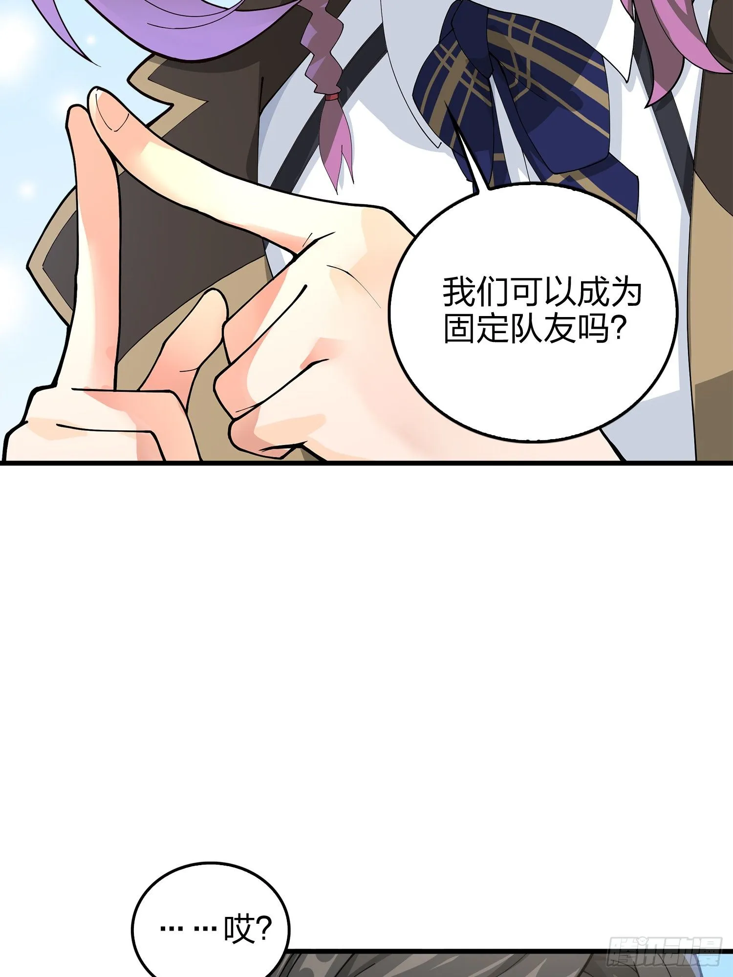 7话.尤莉卡 第109页