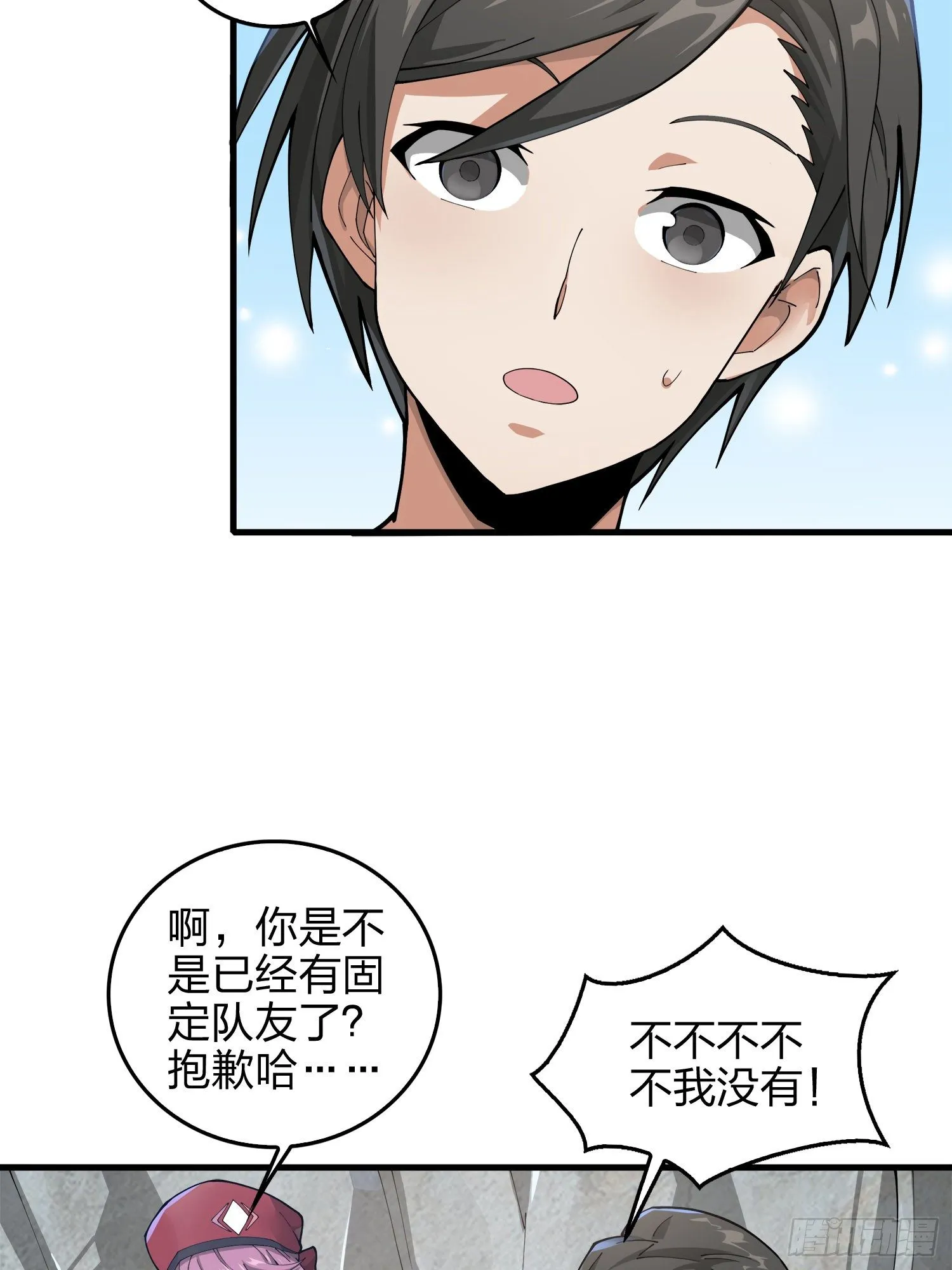 7话.尤莉卡 第110页