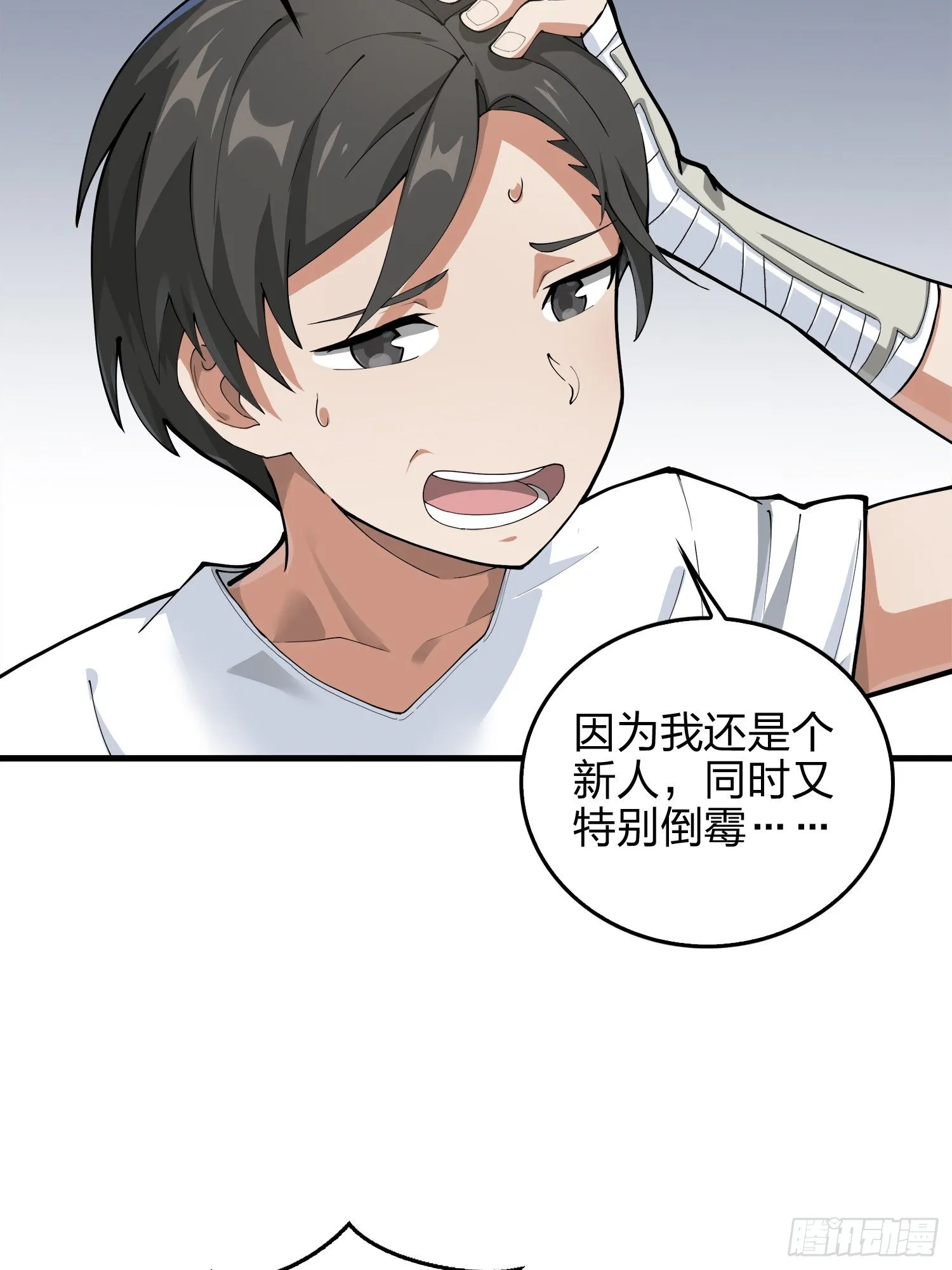 7话.尤莉卡 第112页
