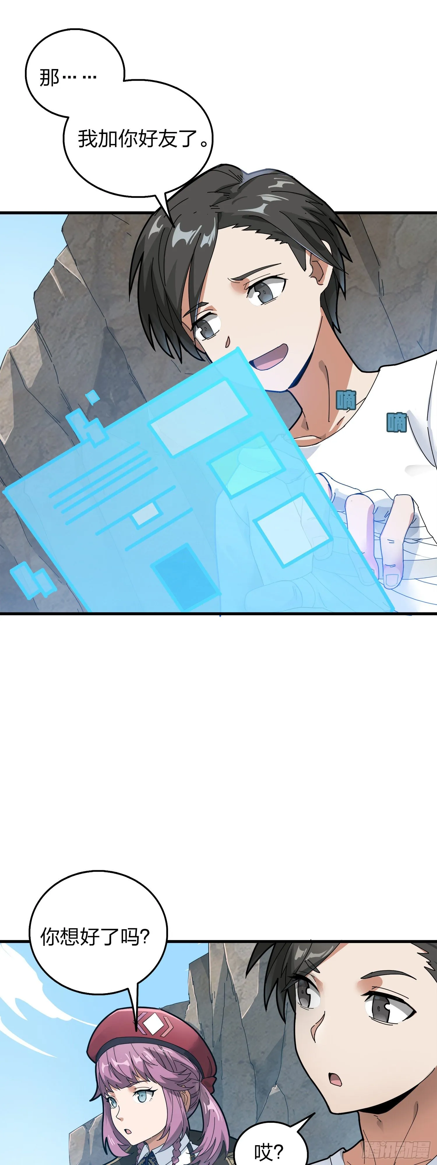 7话.尤莉卡 第115页