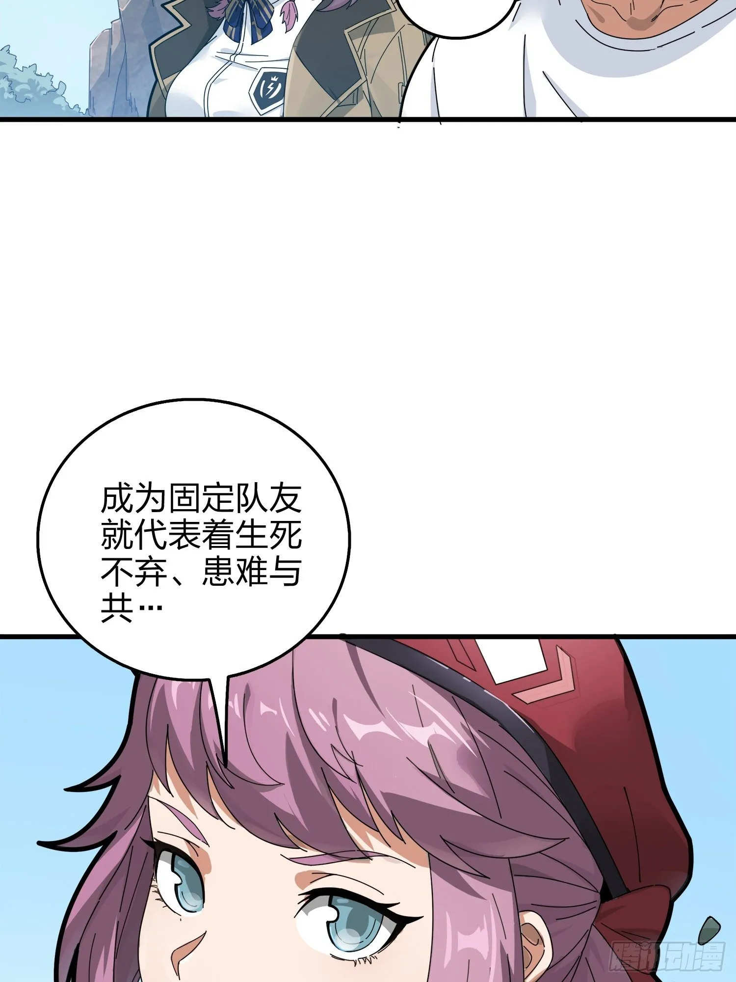 7话.尤莉卡 第116页