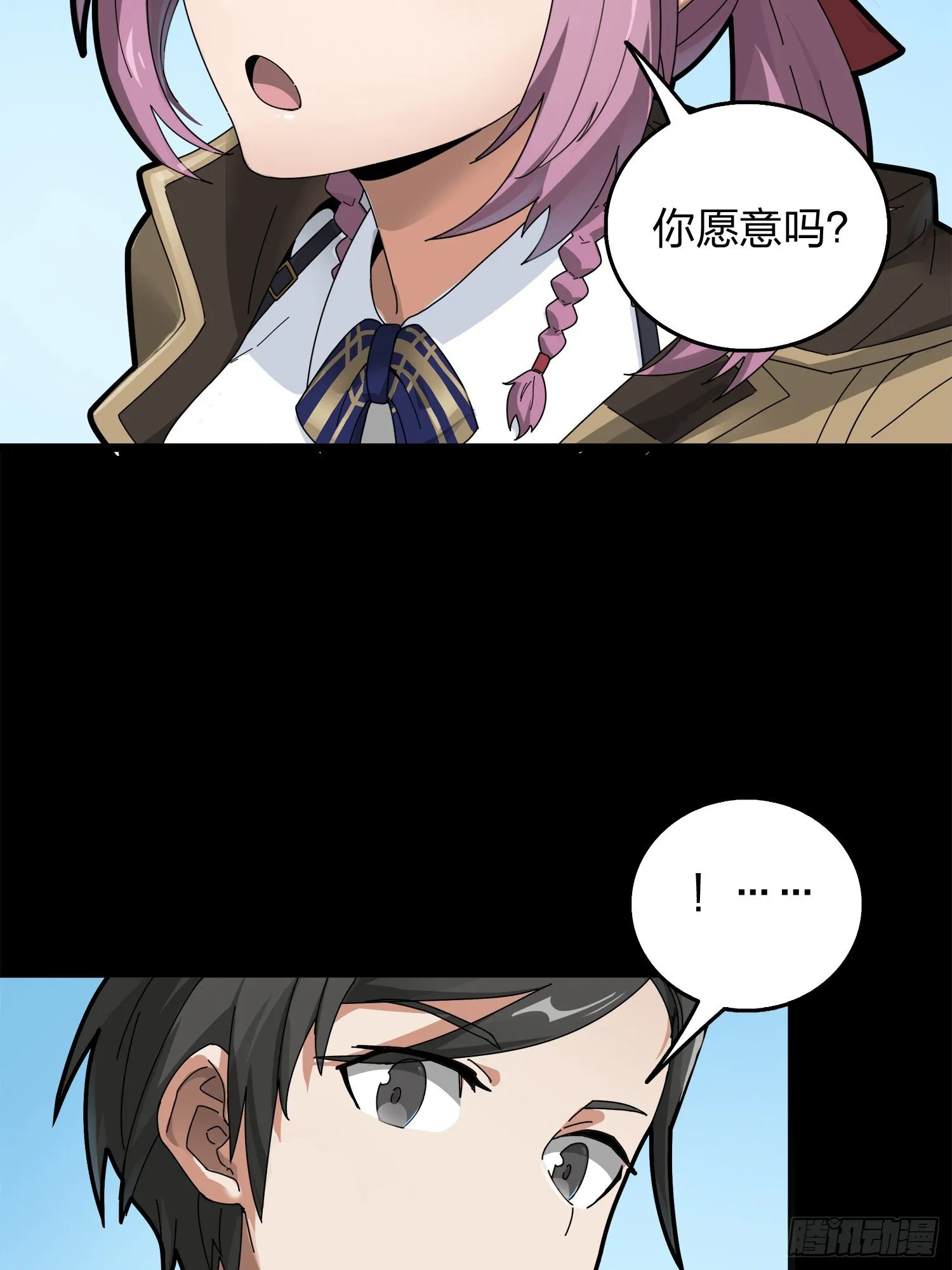 7话.尤莉卡 第117页
