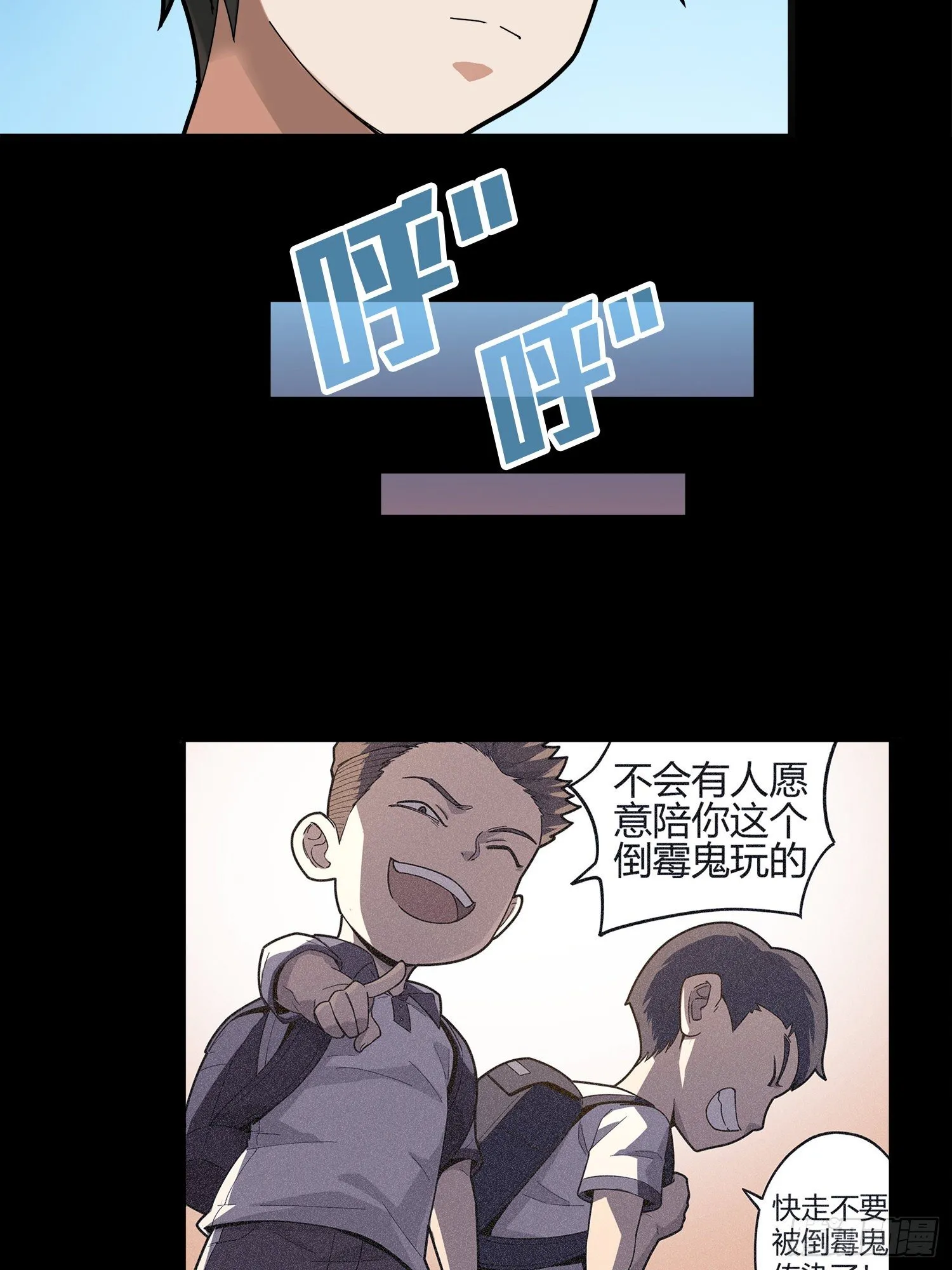7话.尤莉卡 第118页