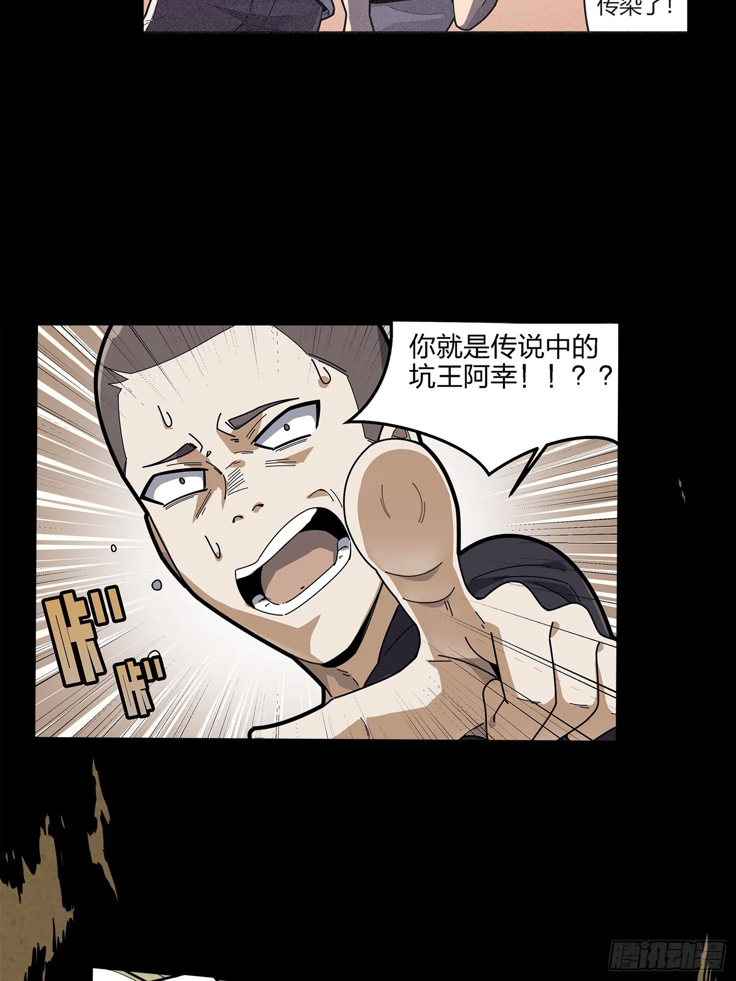 7话.尤莉卡 第119页