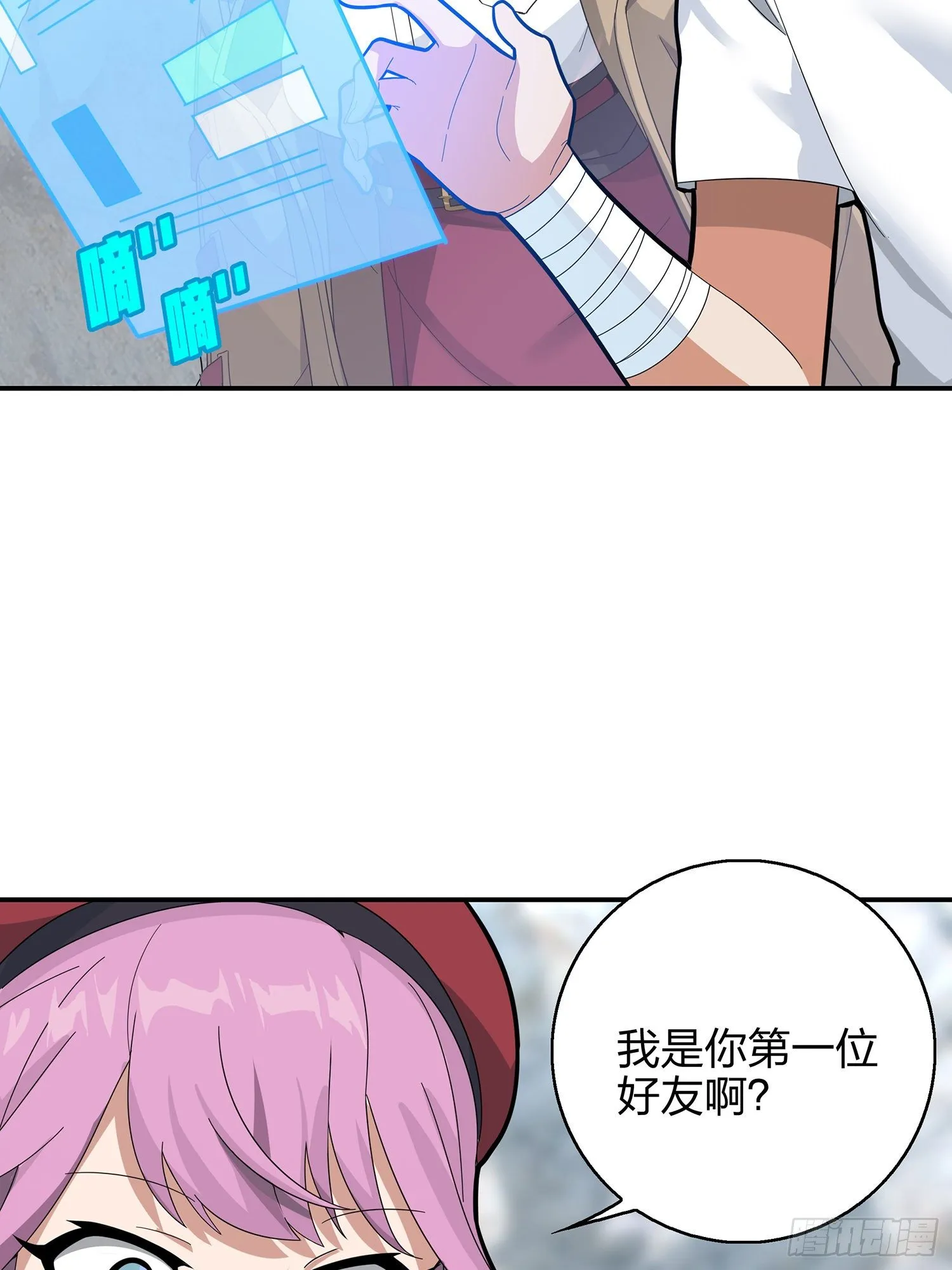 7话.尤莉卡 第126页