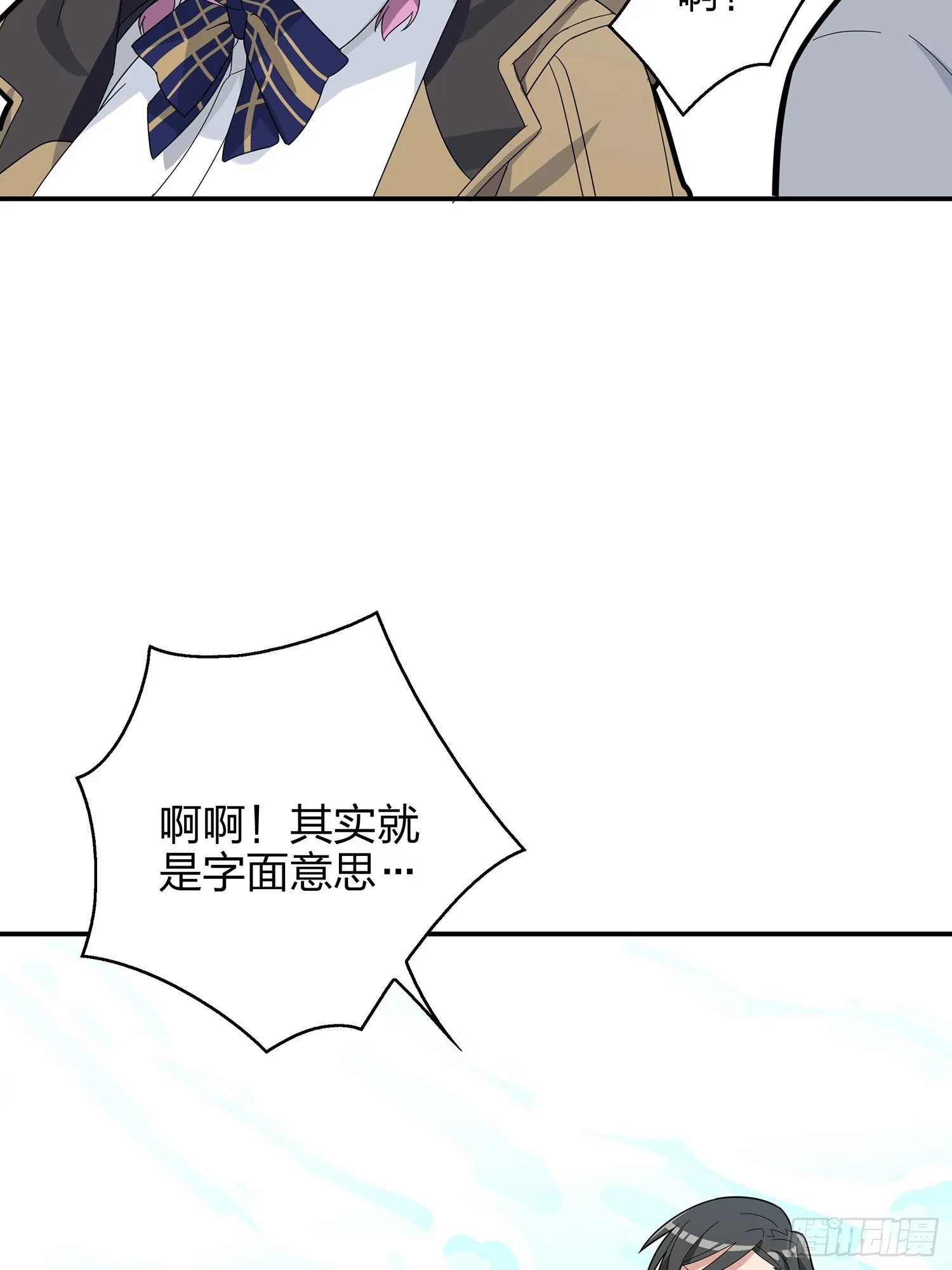 7话.尤莉卡 第130页
