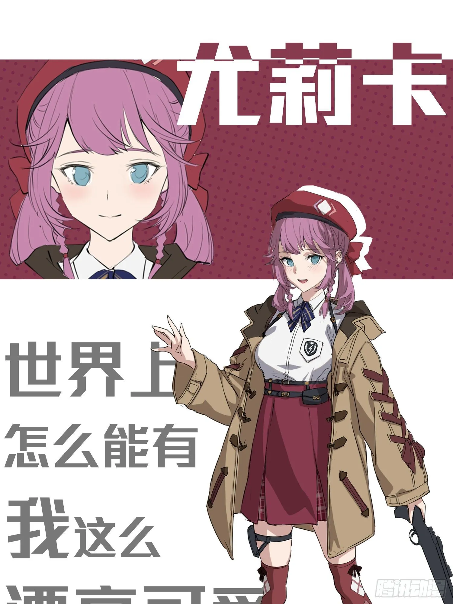 7话.尤莉卡 第134页