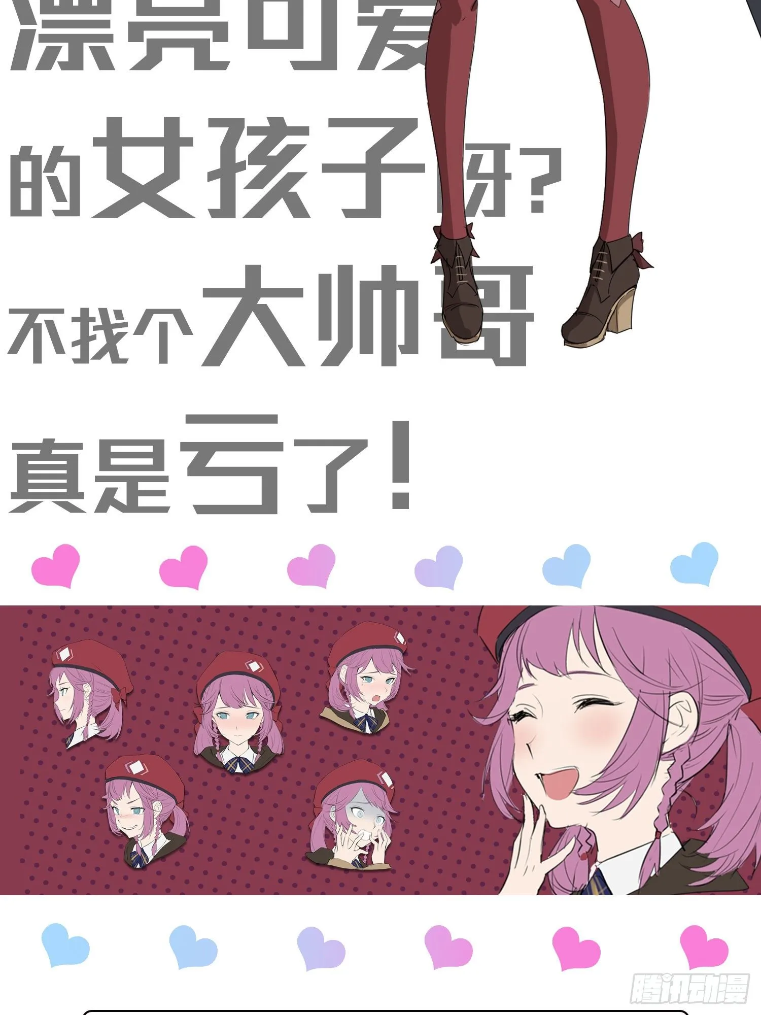7话.尤莉卡 第135页