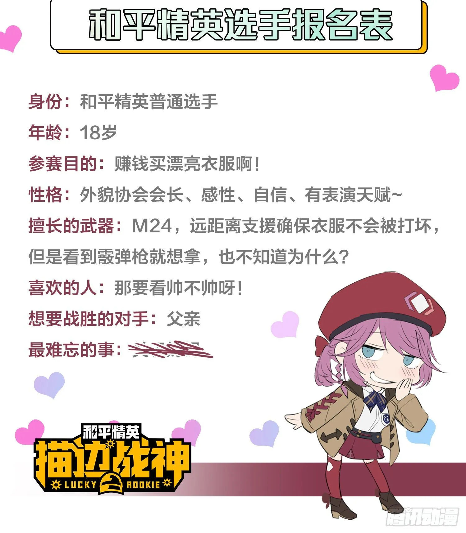 7话.尤莉卡 第136页