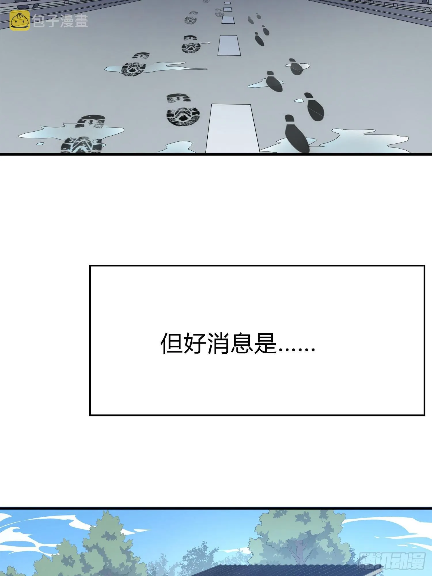 8话.两人进圈 第4页