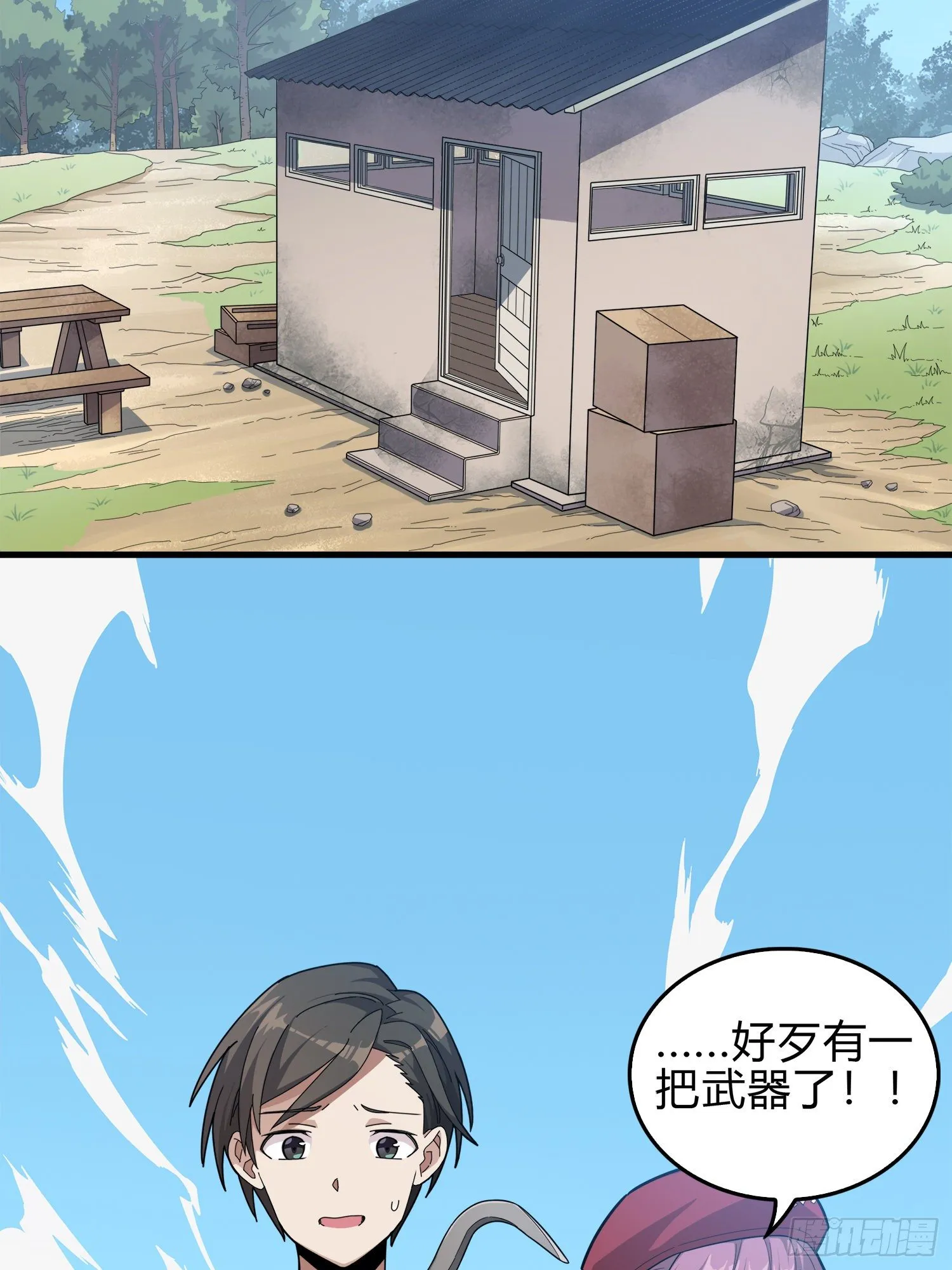 8话.两人进圈 第5页