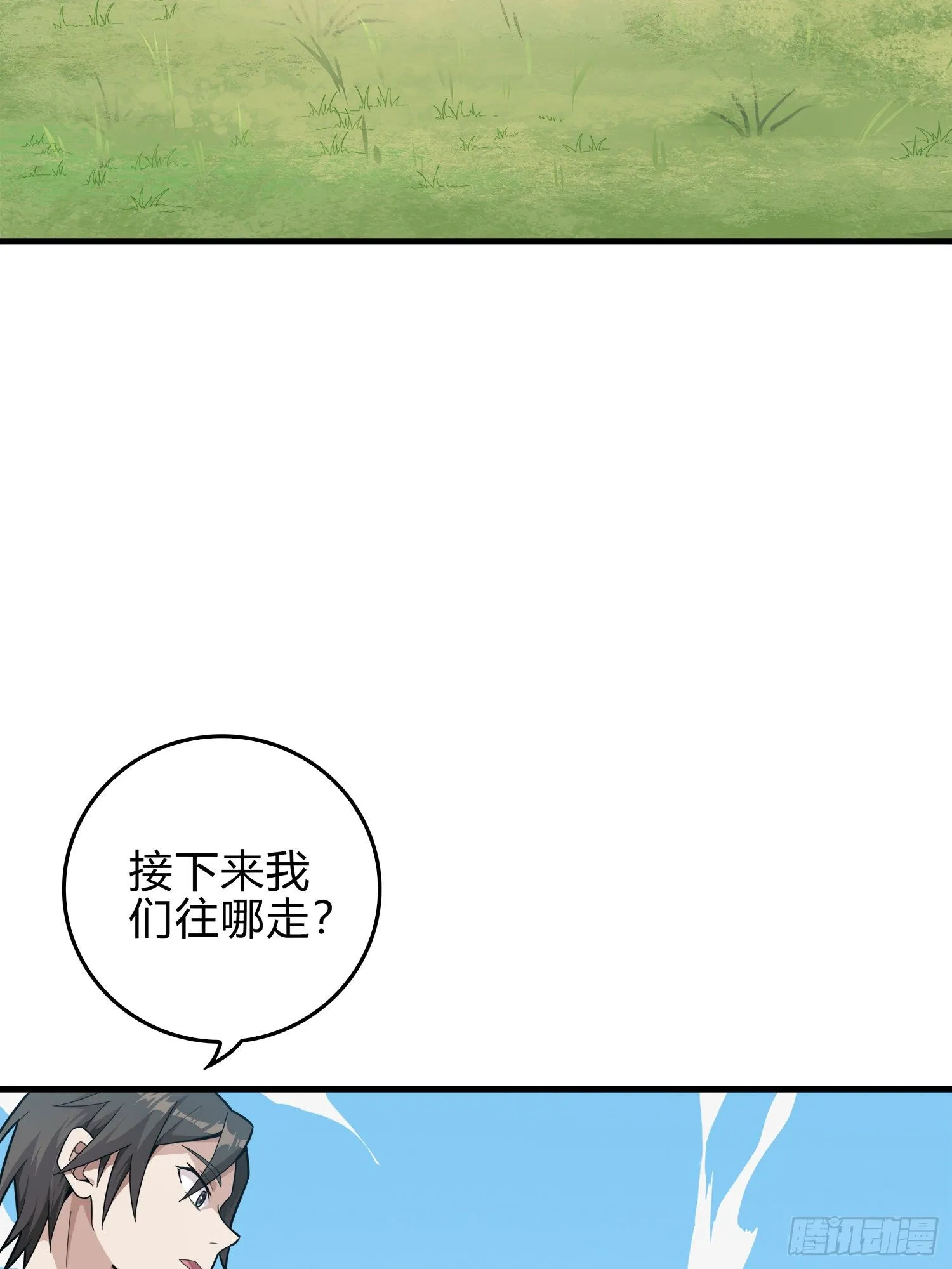 8话.两人进圈 第8页