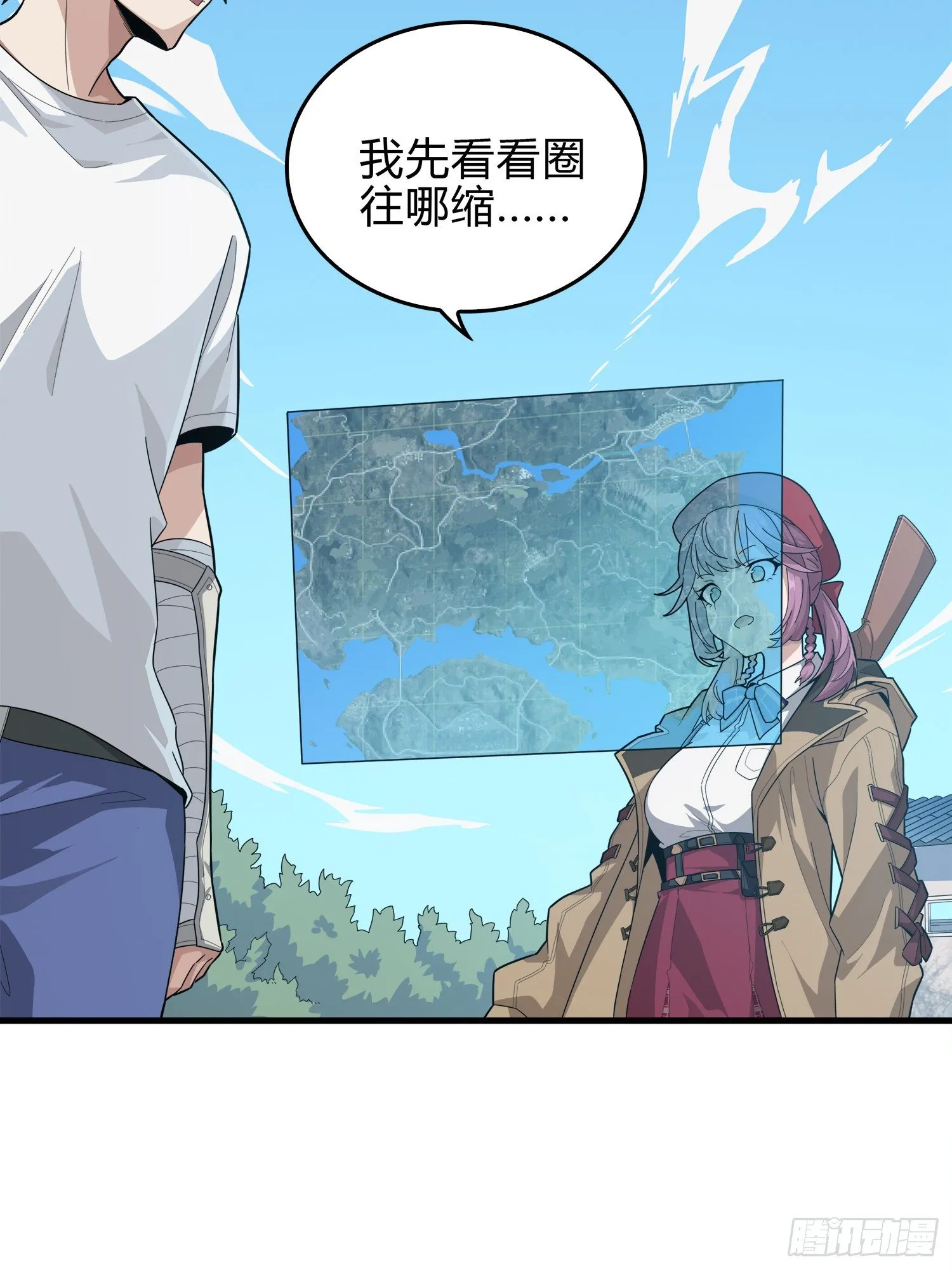 8话.两人进圈 第9页
