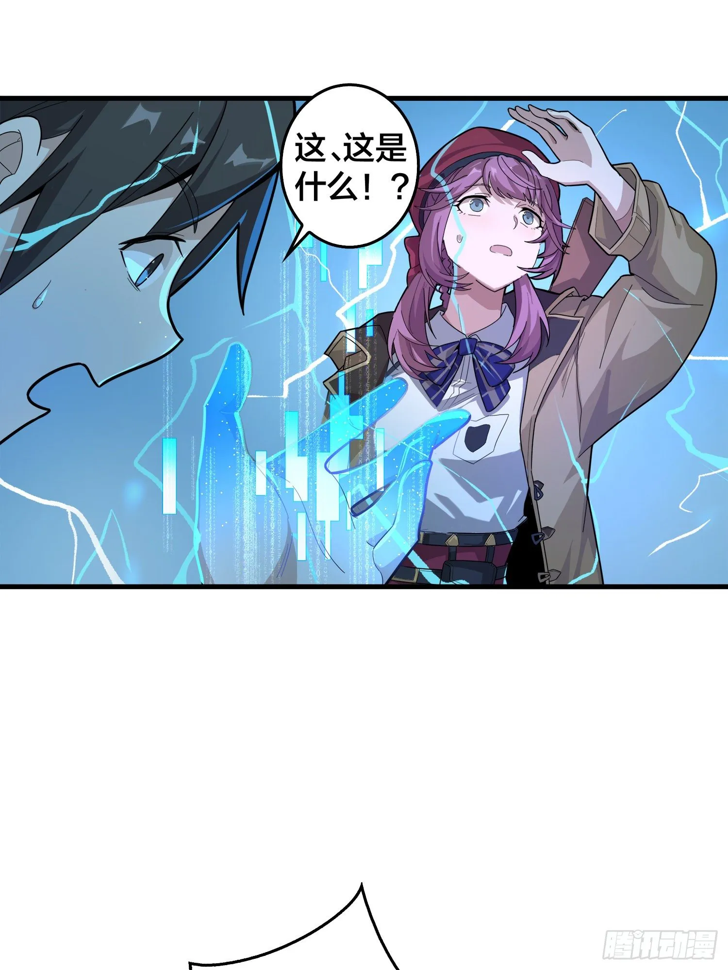 8话.两人进圈 第18页