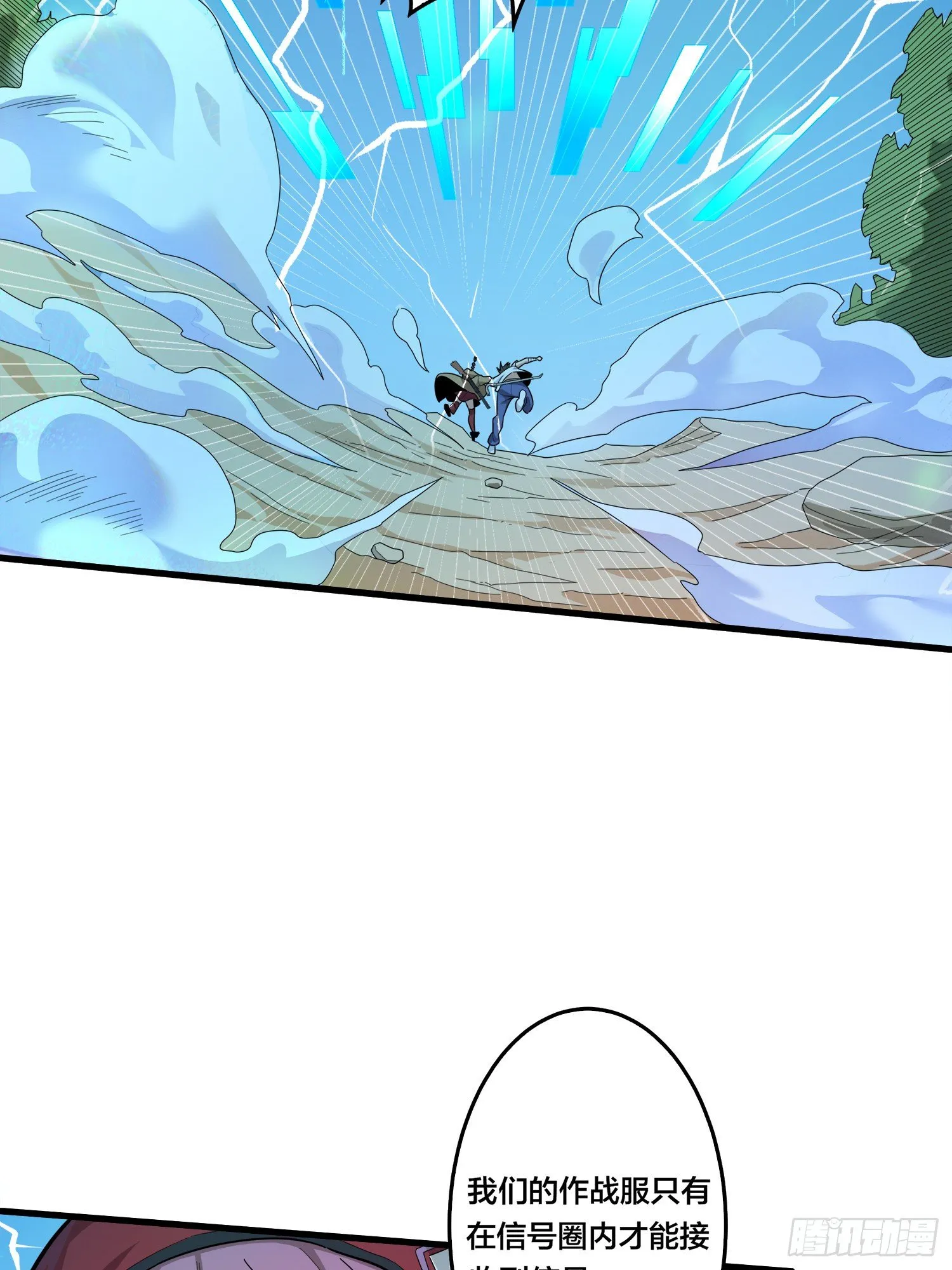 8话.两人进圈 第21页