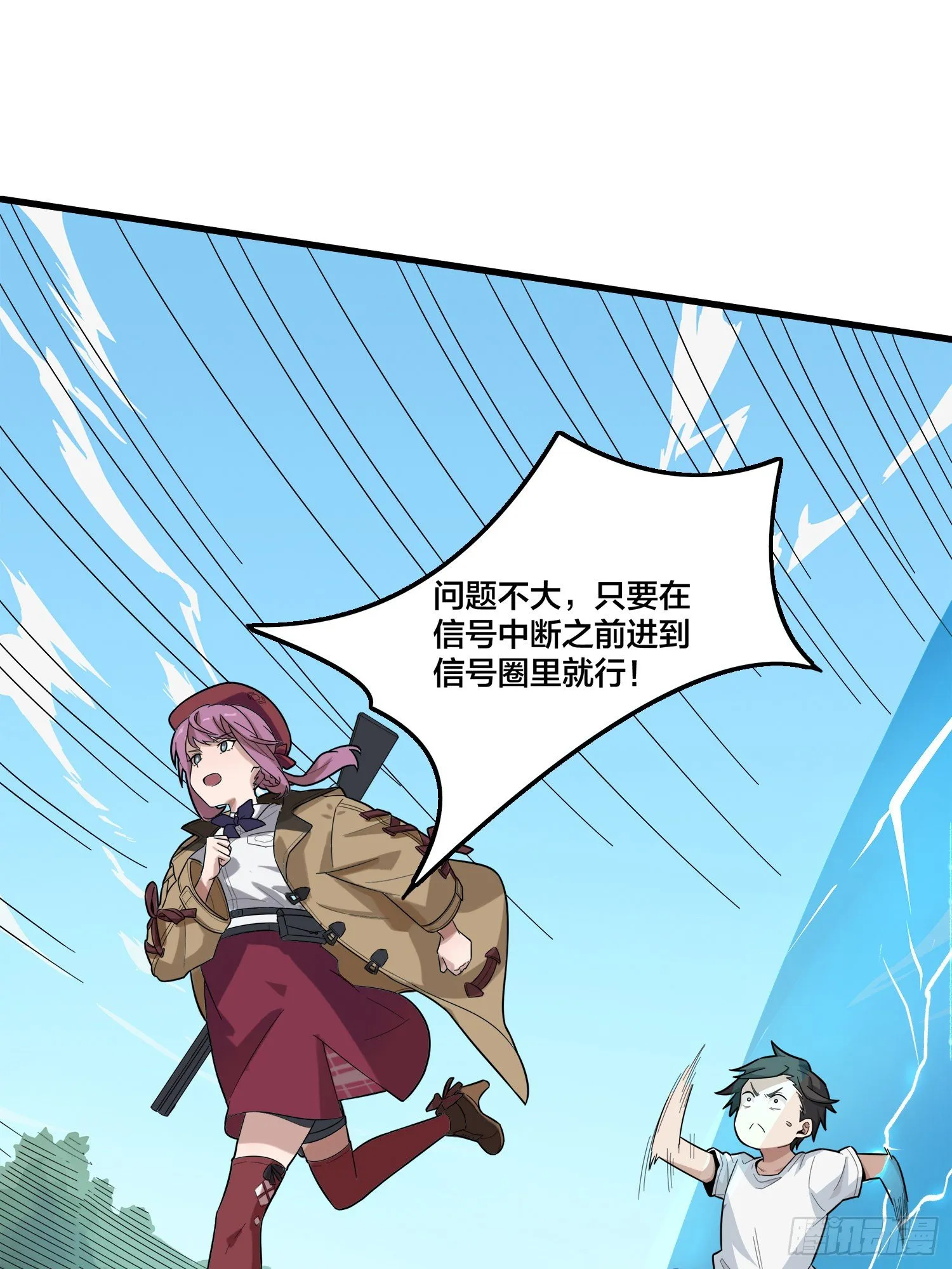 8话.两人进圈 第27页