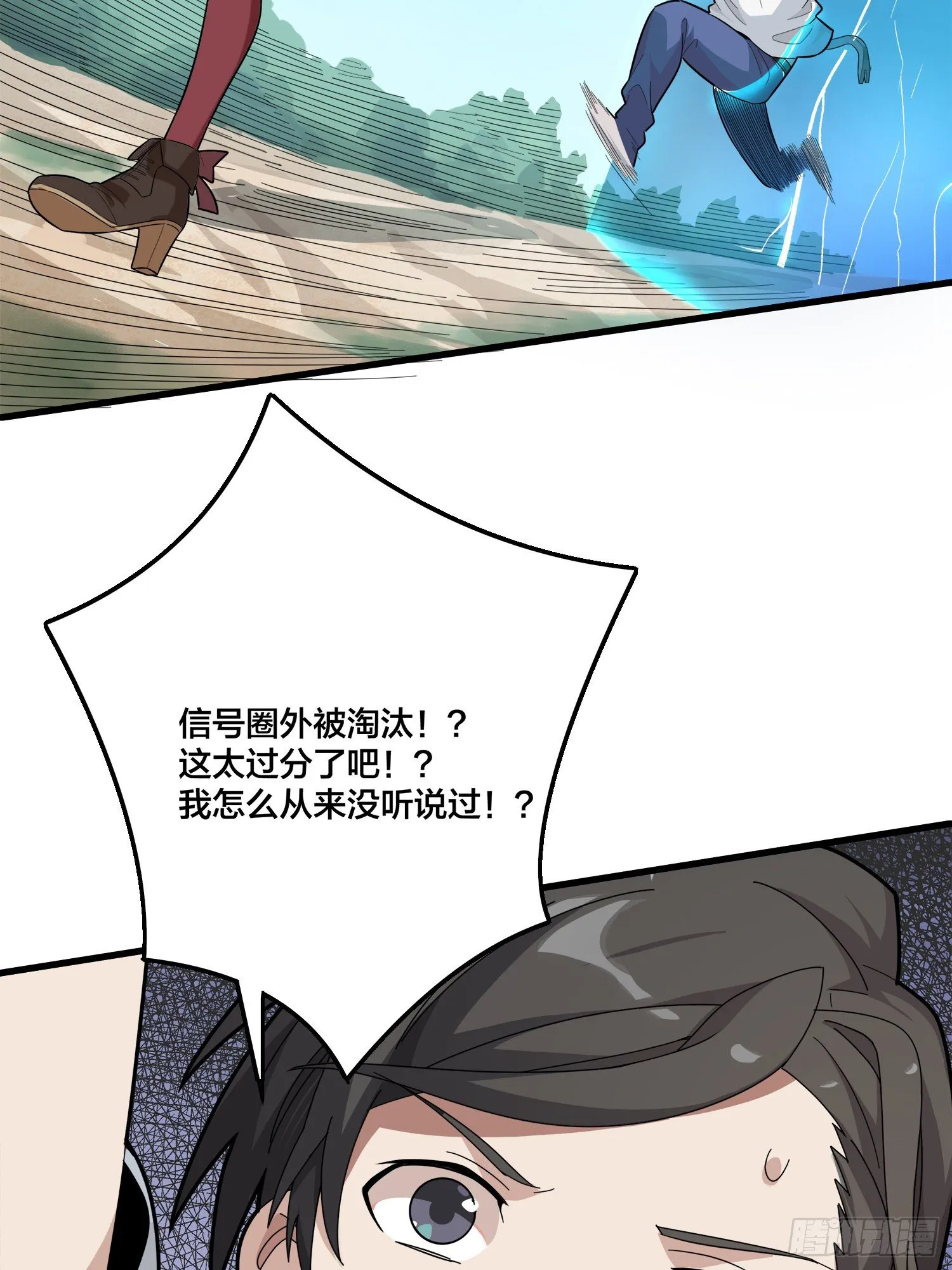 8话.两人进圈 第28页