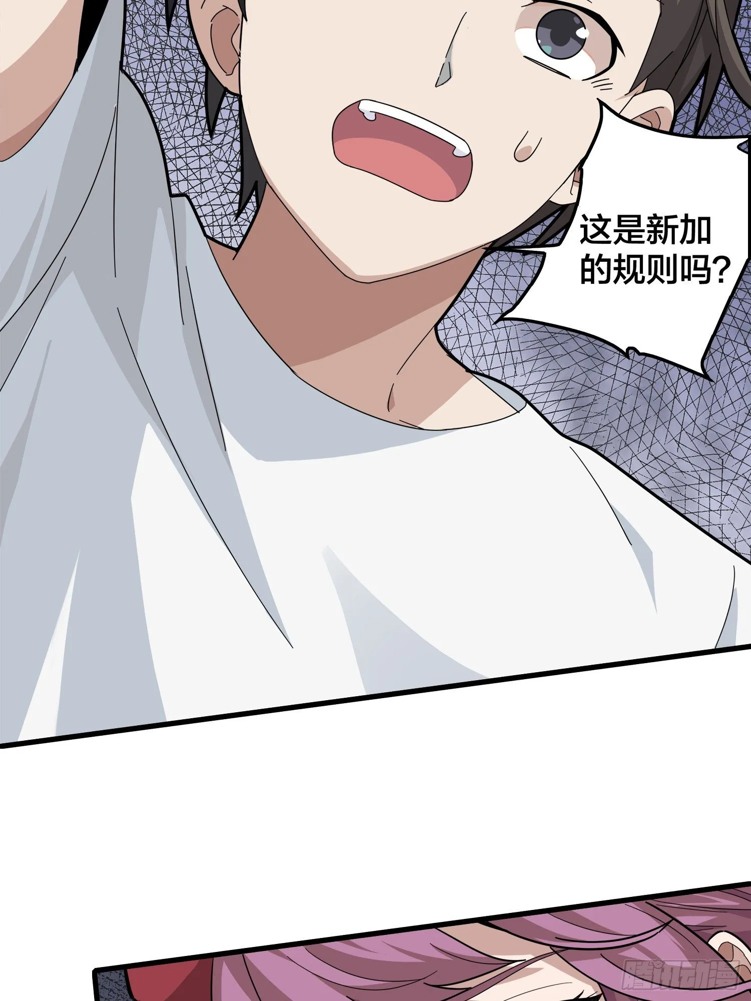 8话.两人进圈 第29页