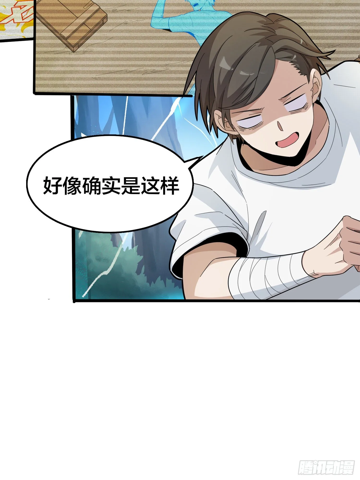 8话.两人进圈 第31页