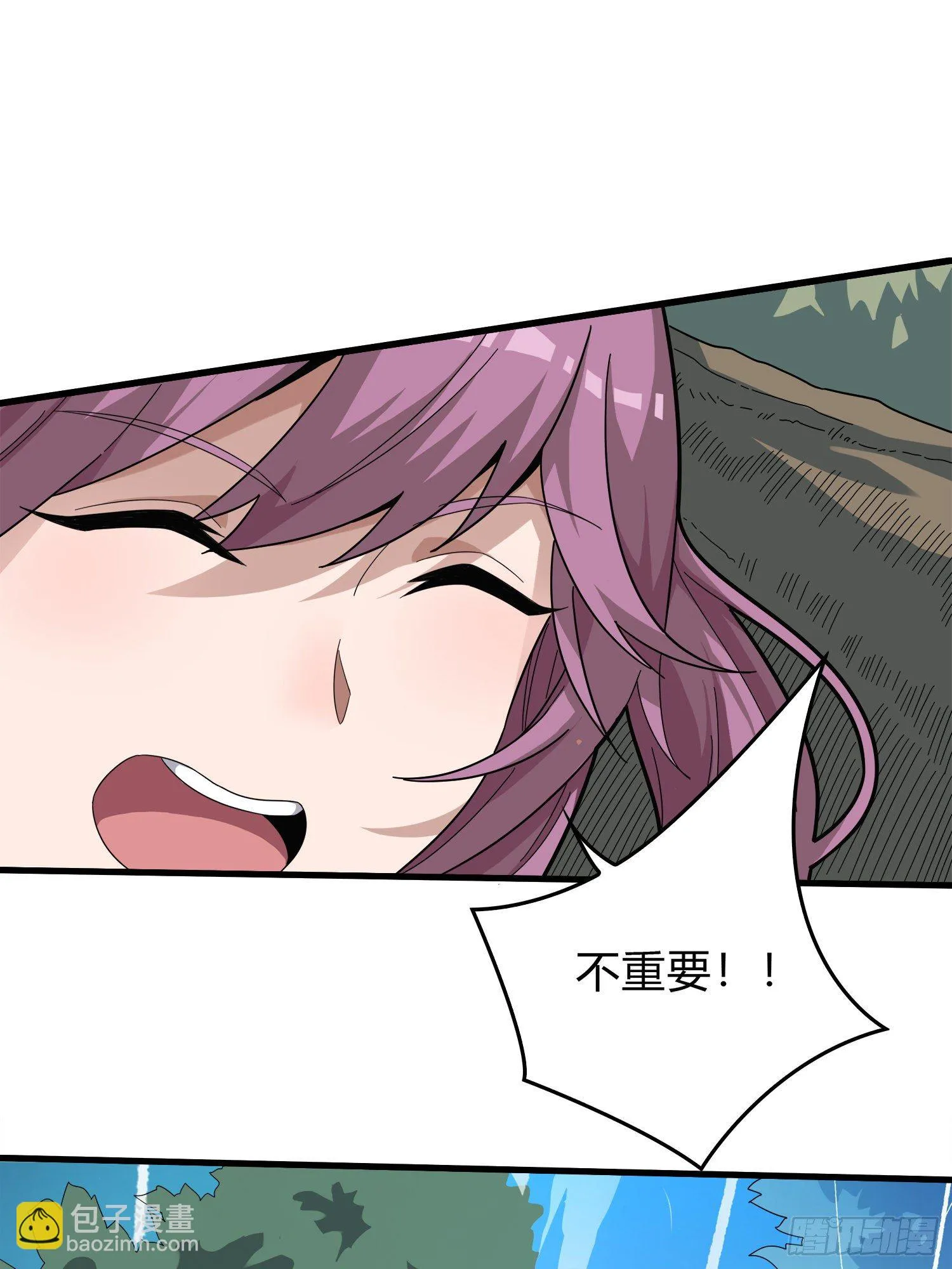 8话.两人进圈 第33页