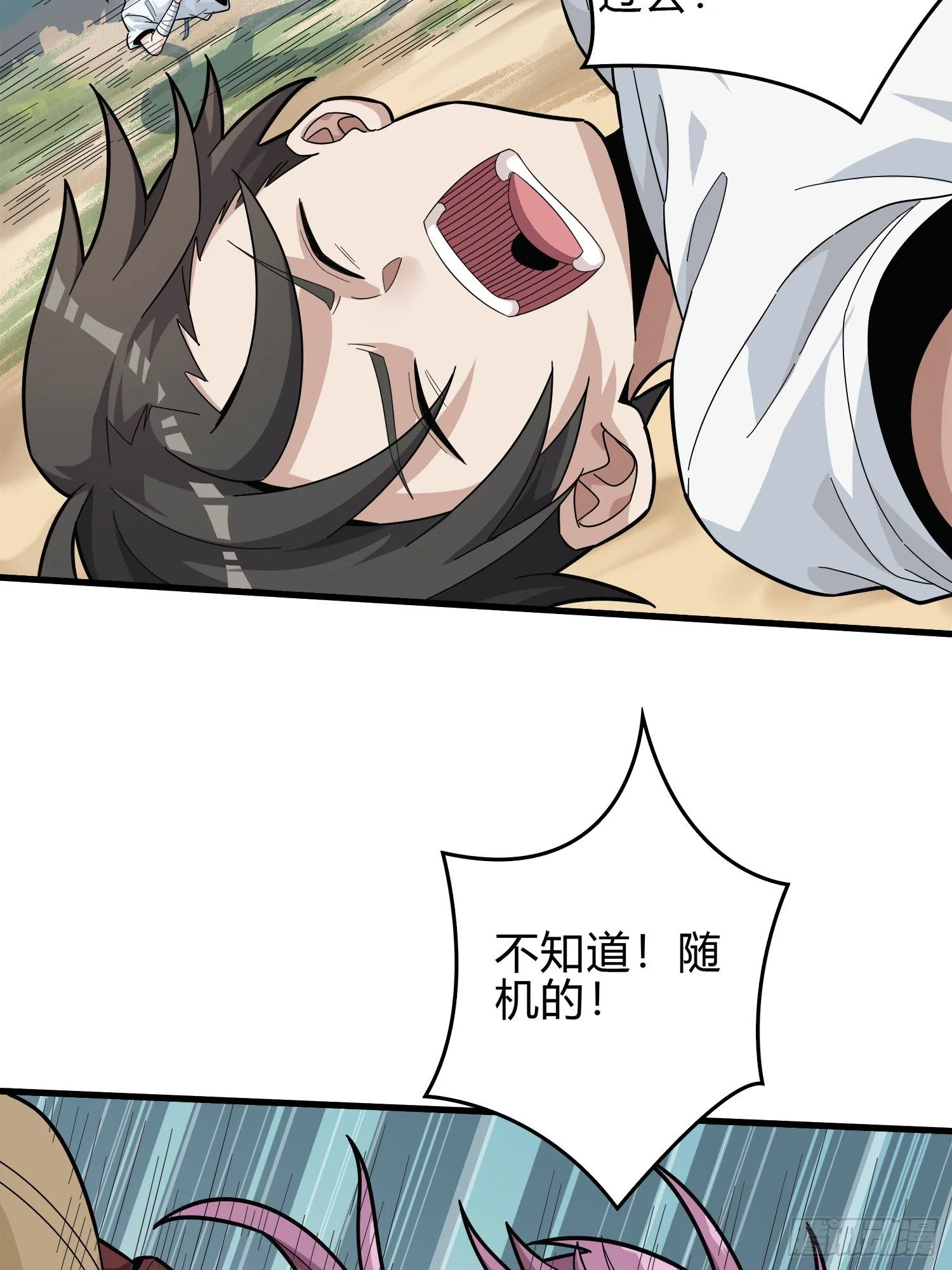 8话.两人进圈 第36页