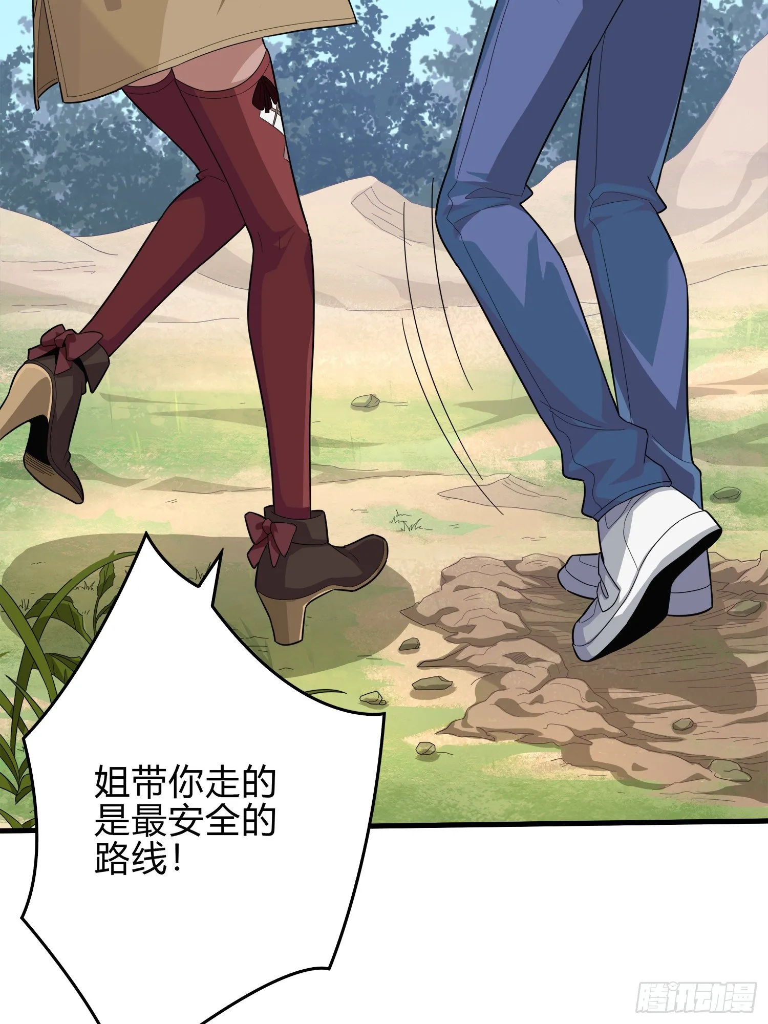 8话.两人进圈 第46页