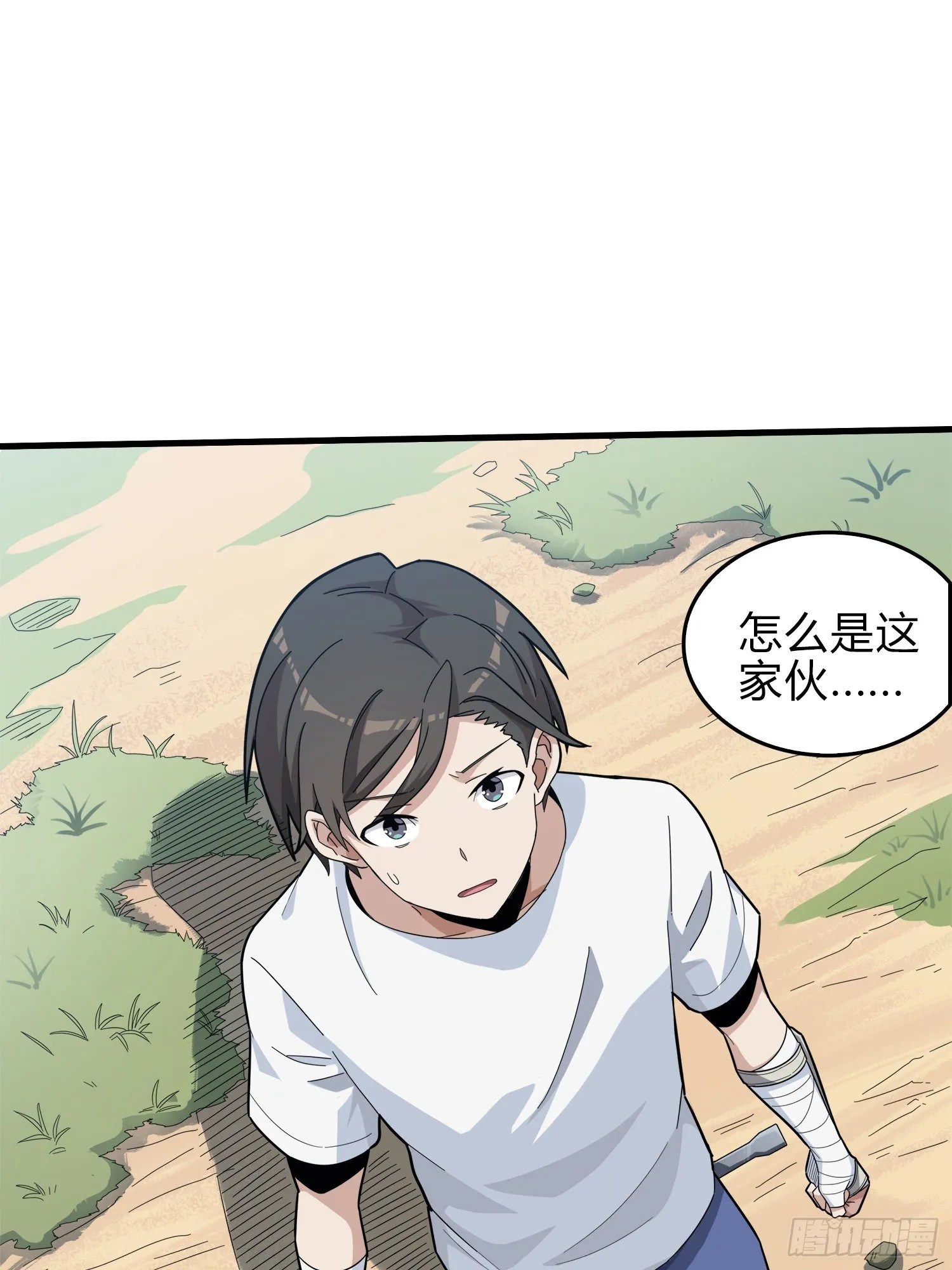 8话.两人进圈 第53页