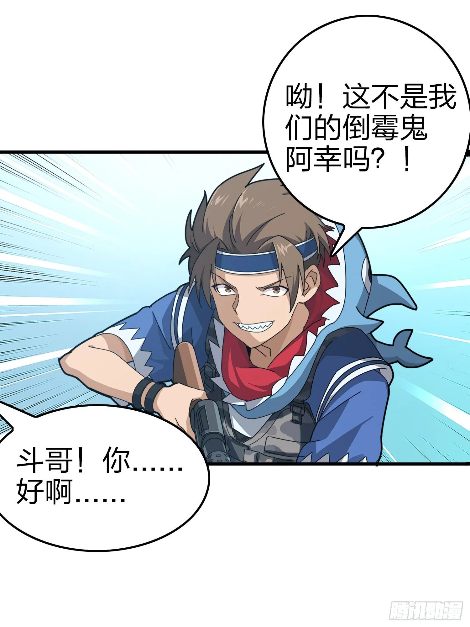8话.两人进圈 第55页