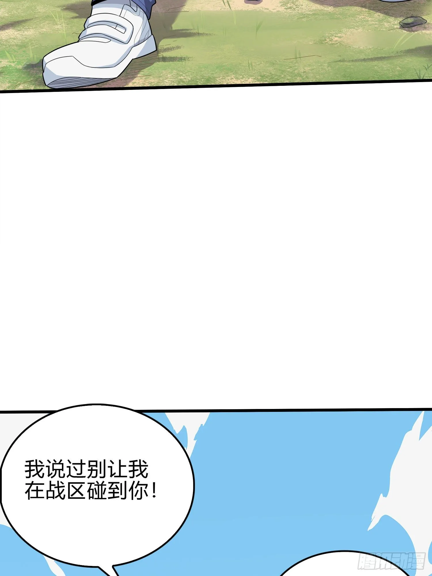 8话.两人进圈 第66页
