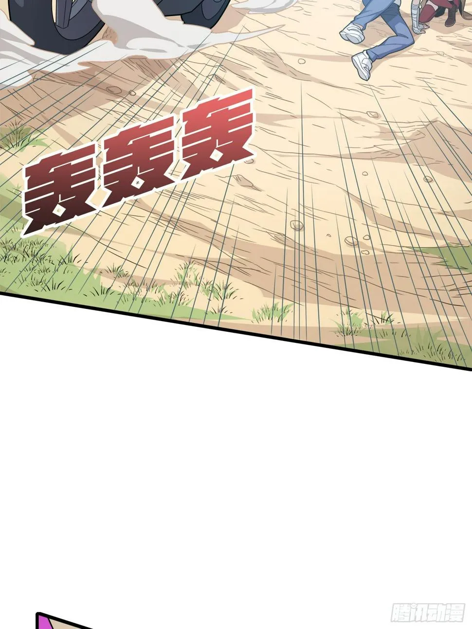 8话.两人进圈 第79页