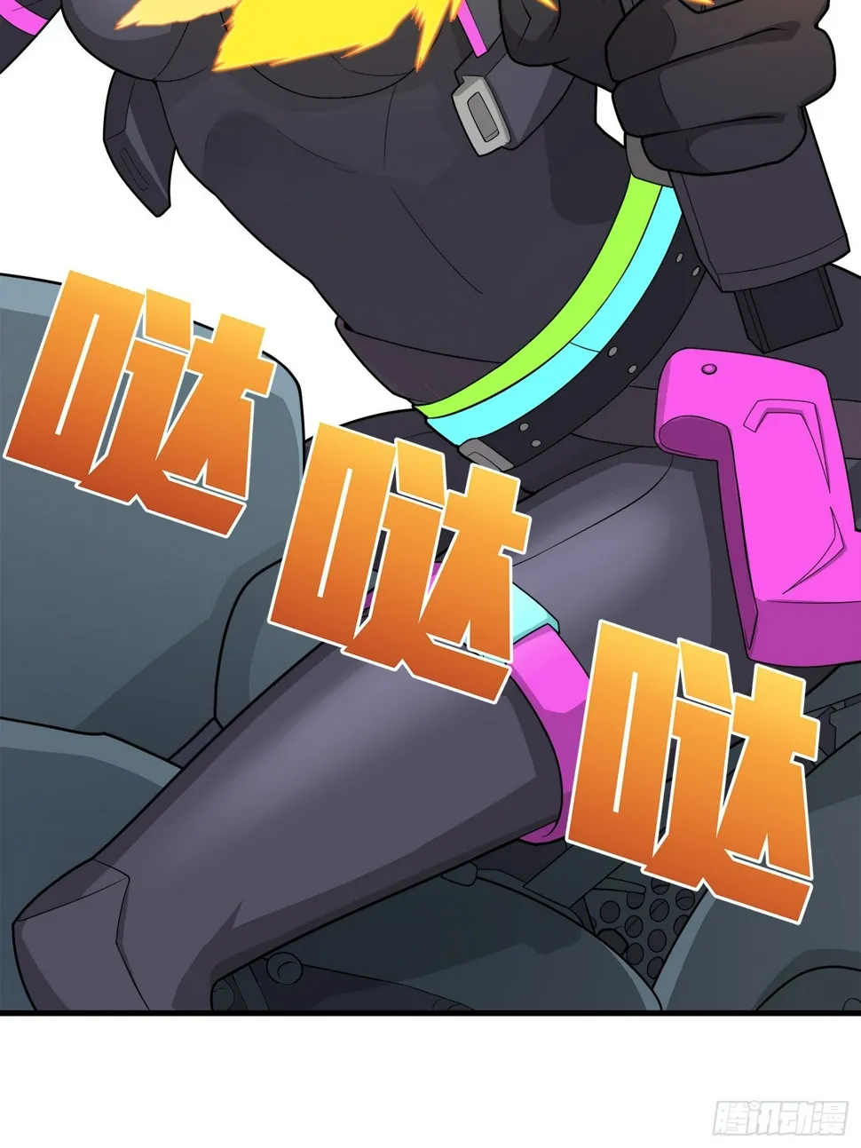 8话.两人进圈 第91页