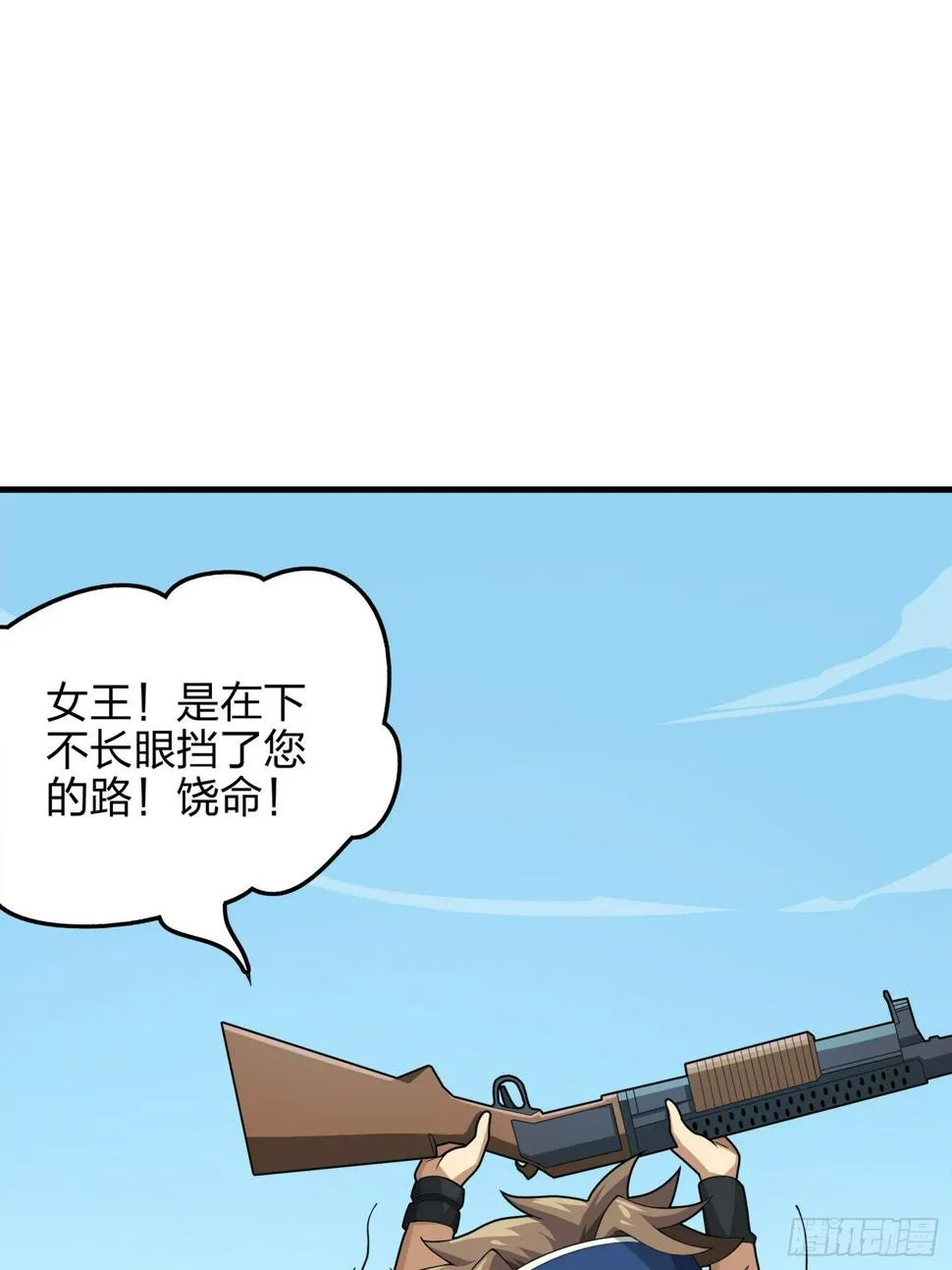 8话.两人进圈 第92页