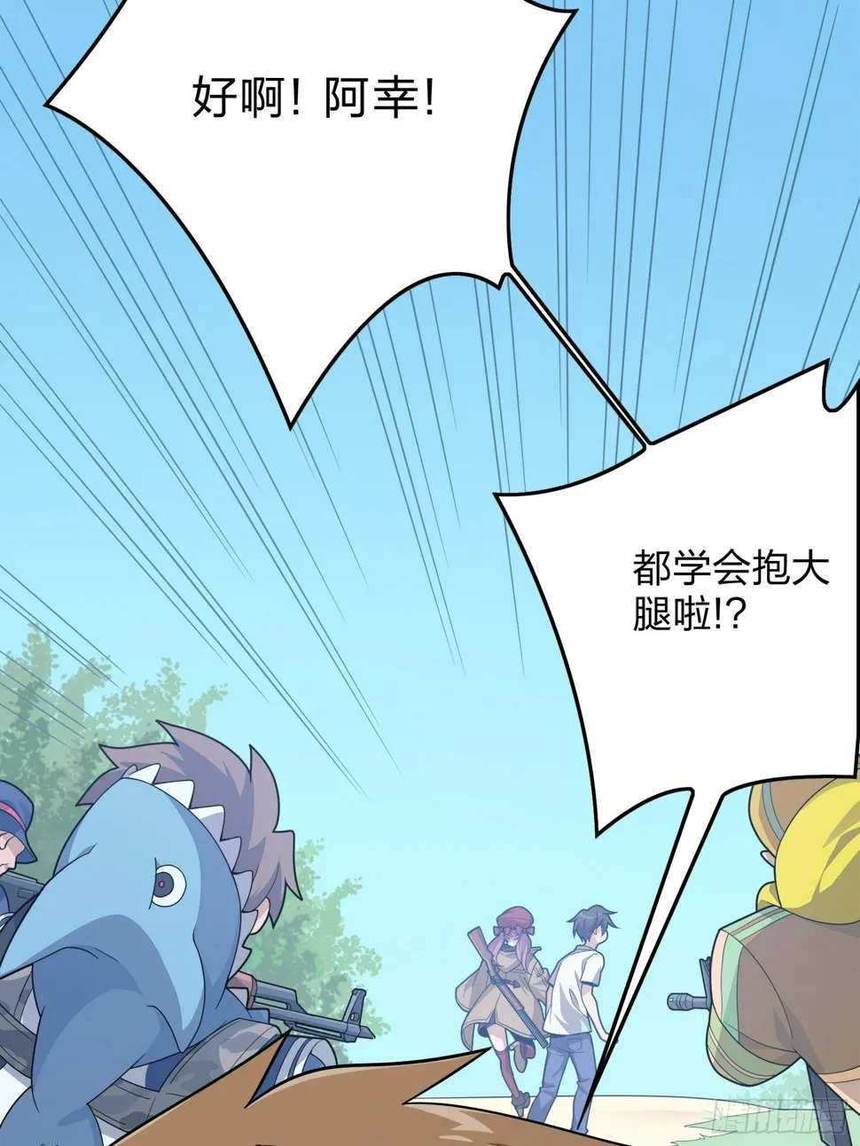 8话.两人进圈 第112页