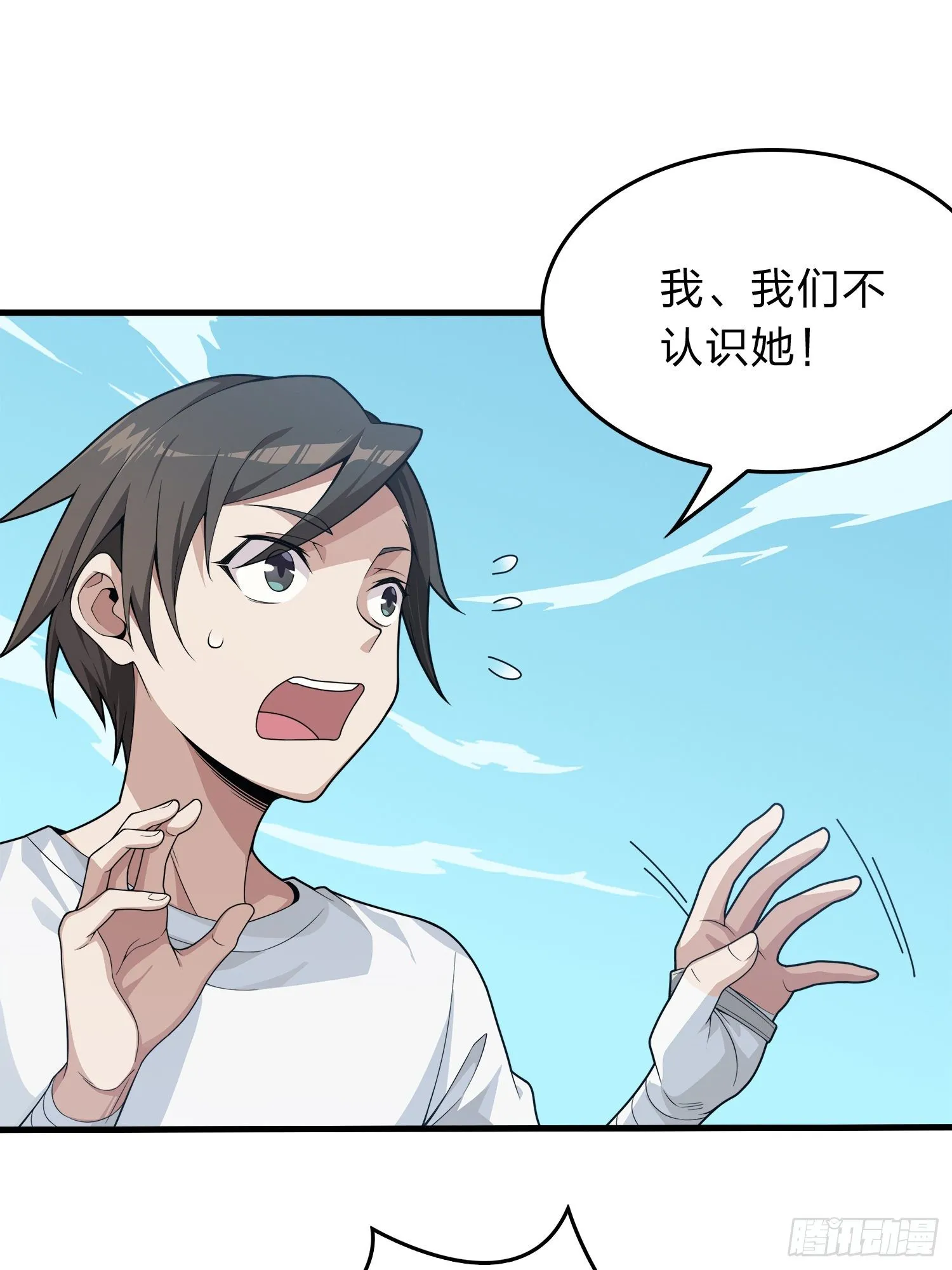 8话.两人进圈 第114页