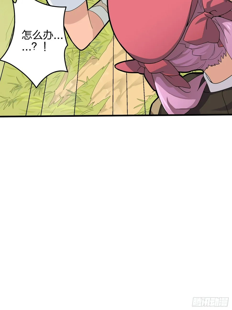 9话.死里逃生 第7页