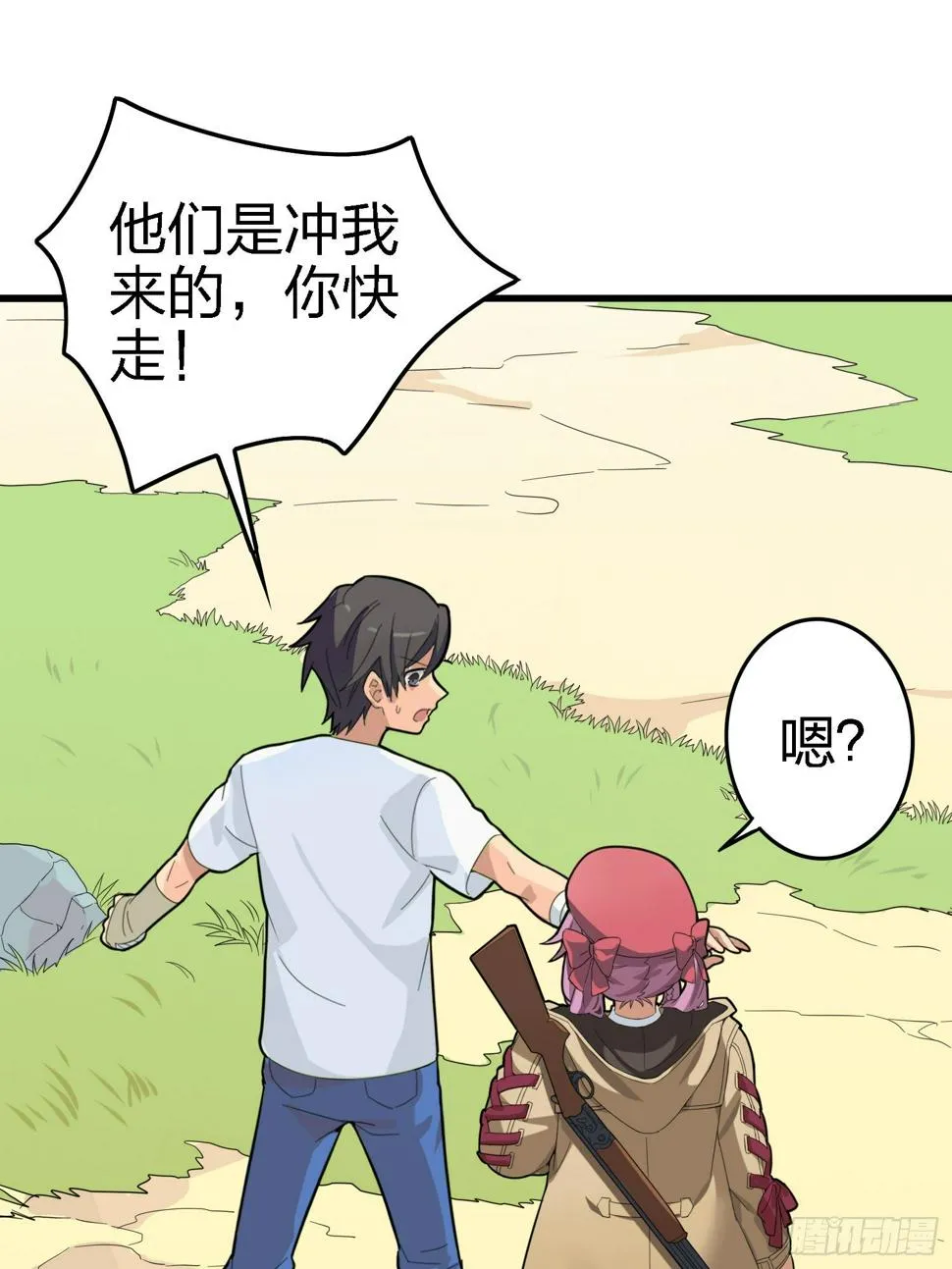9话.死里逃生 第10页