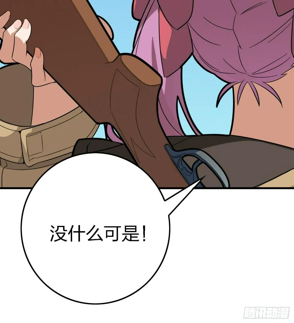 9话.死里逃生 第18页