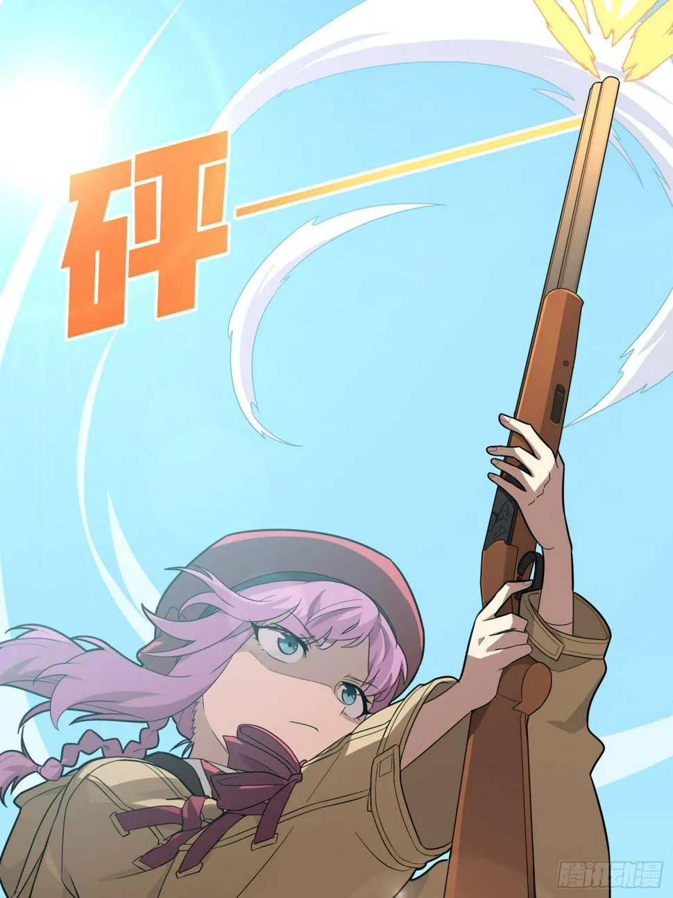 9话.死里逃生 第20页