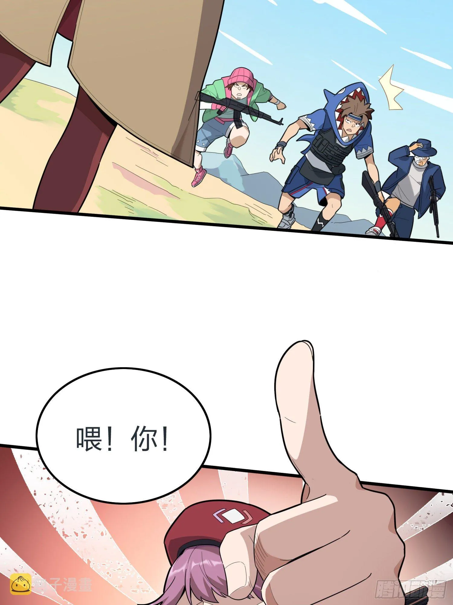 9话.死里逃生 第24页