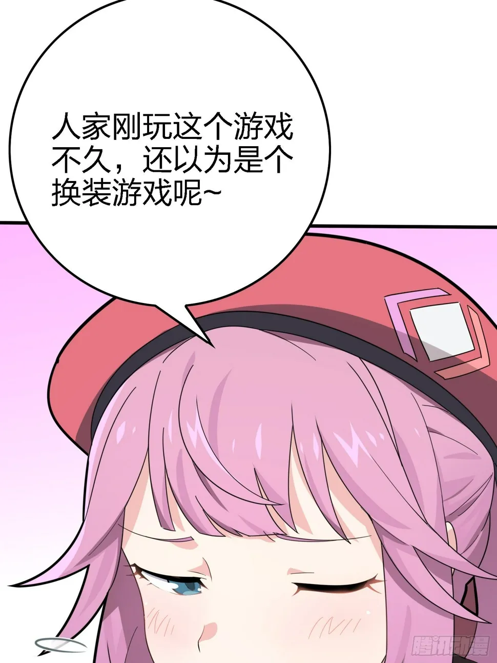 9话.死里逃生 第32页