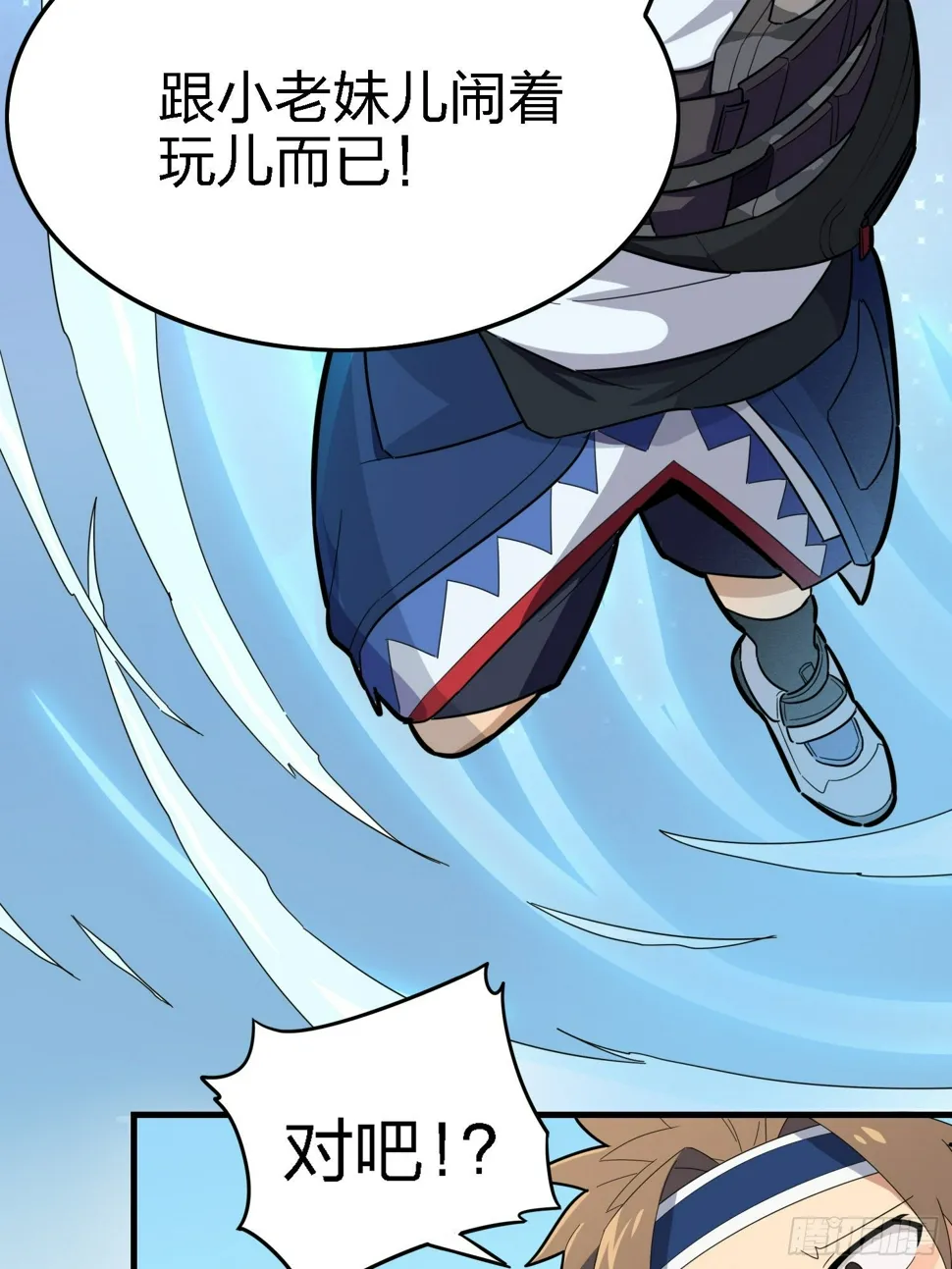 9话.死里逃生 第40页