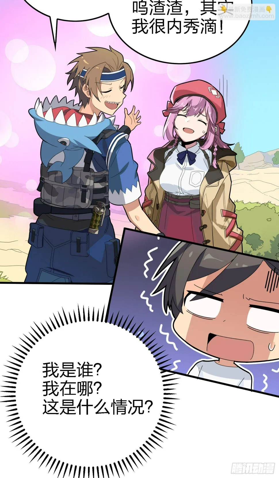 9话.死里逃生 第42页