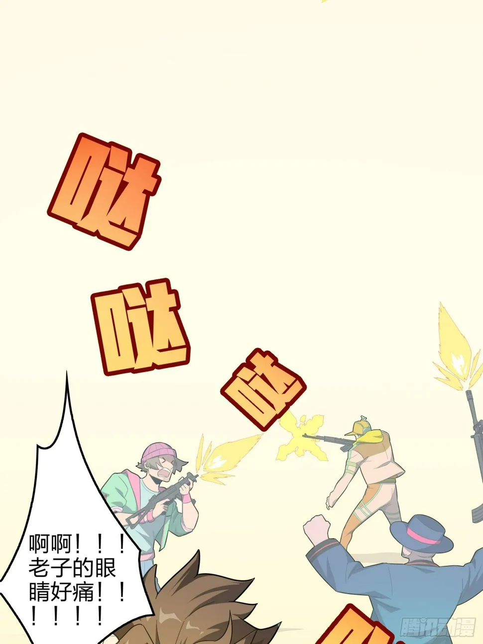 9话.死里逃生 第62页