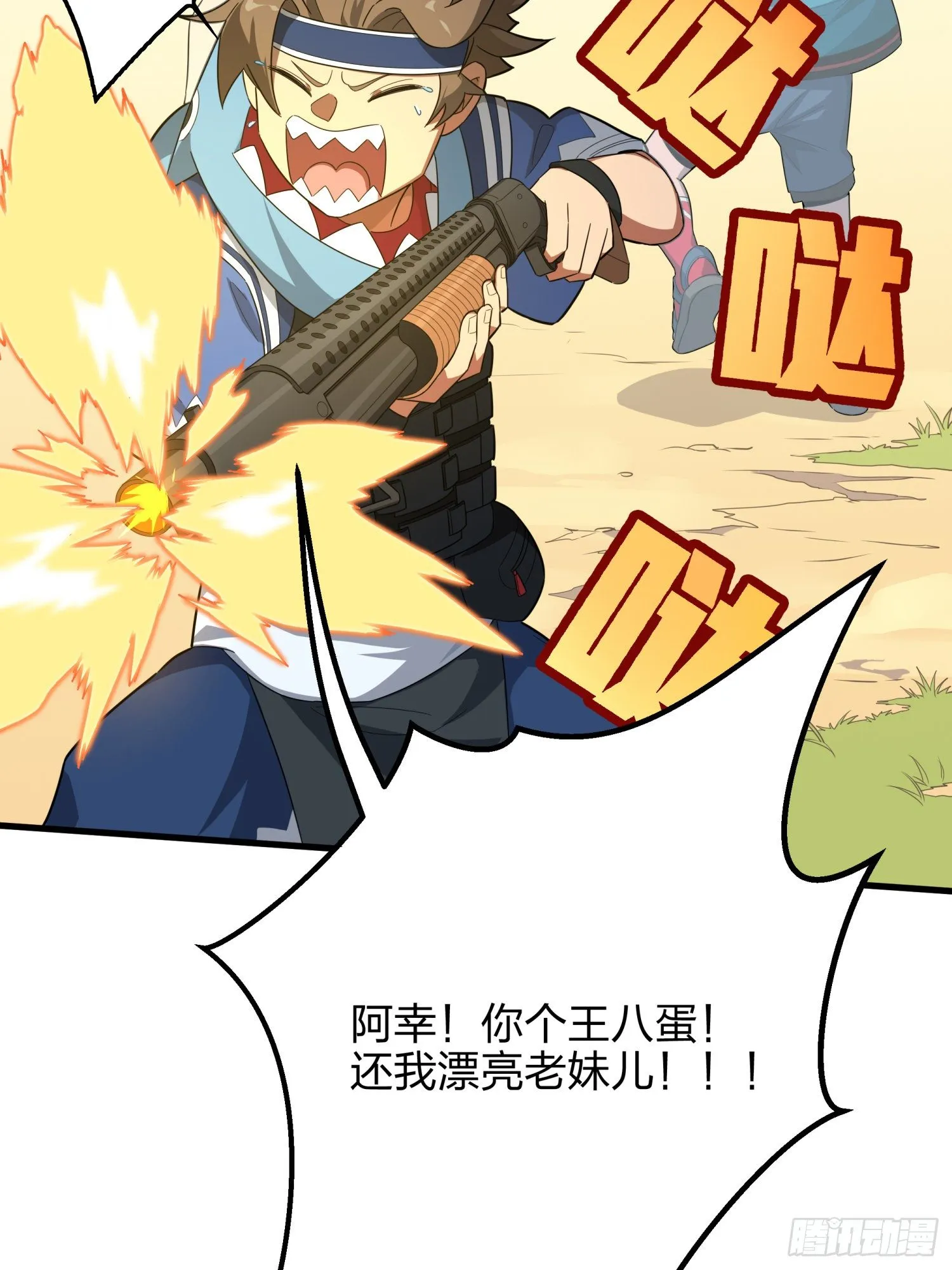 9话.死里逃生 第63页
