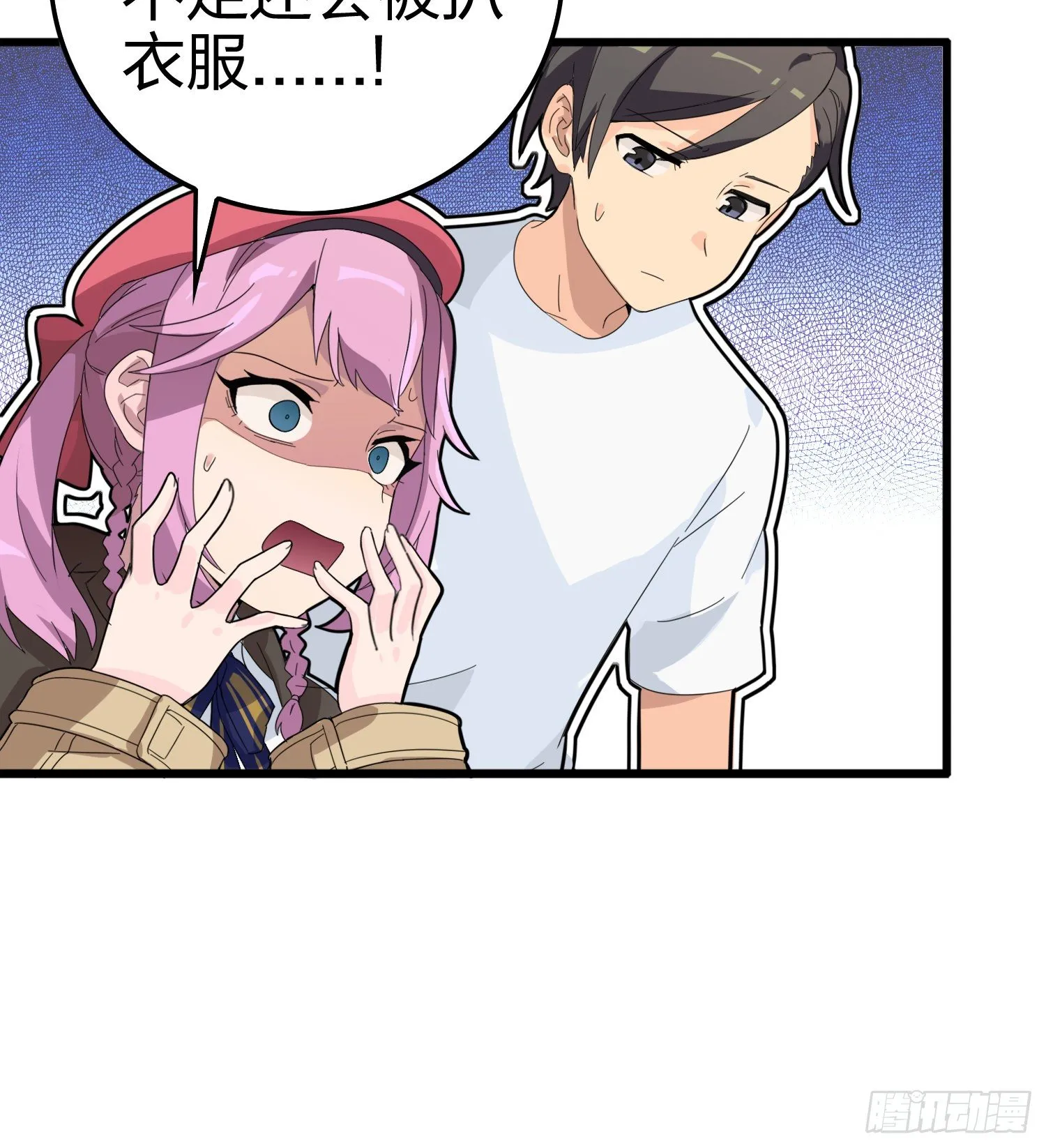 9话.死里逃生 第73页