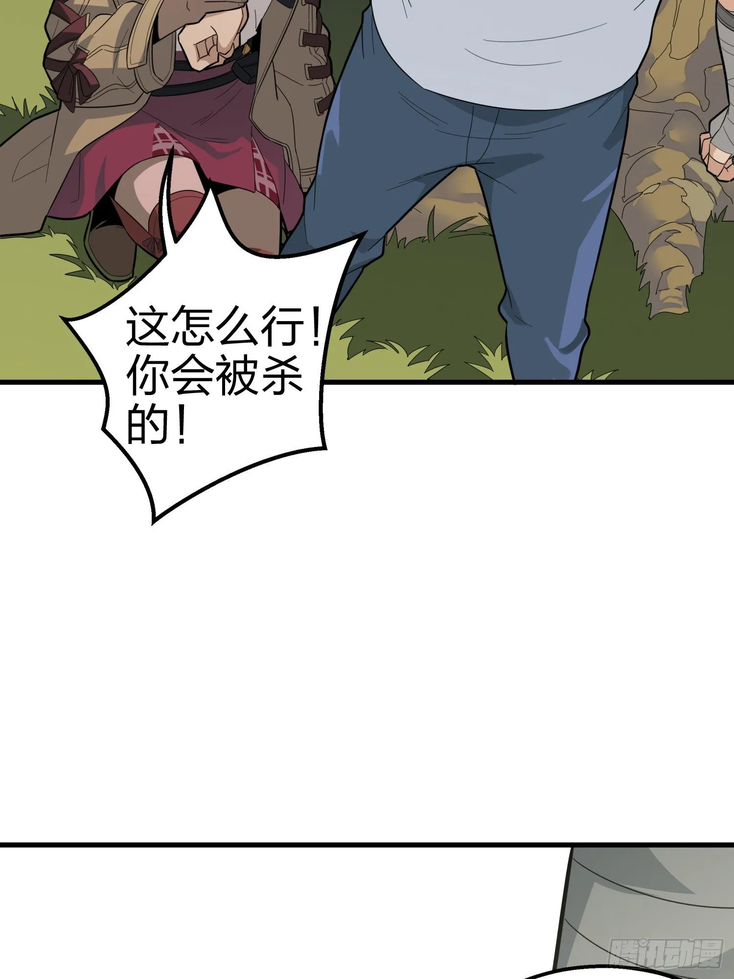9话.死里逃生 第76页