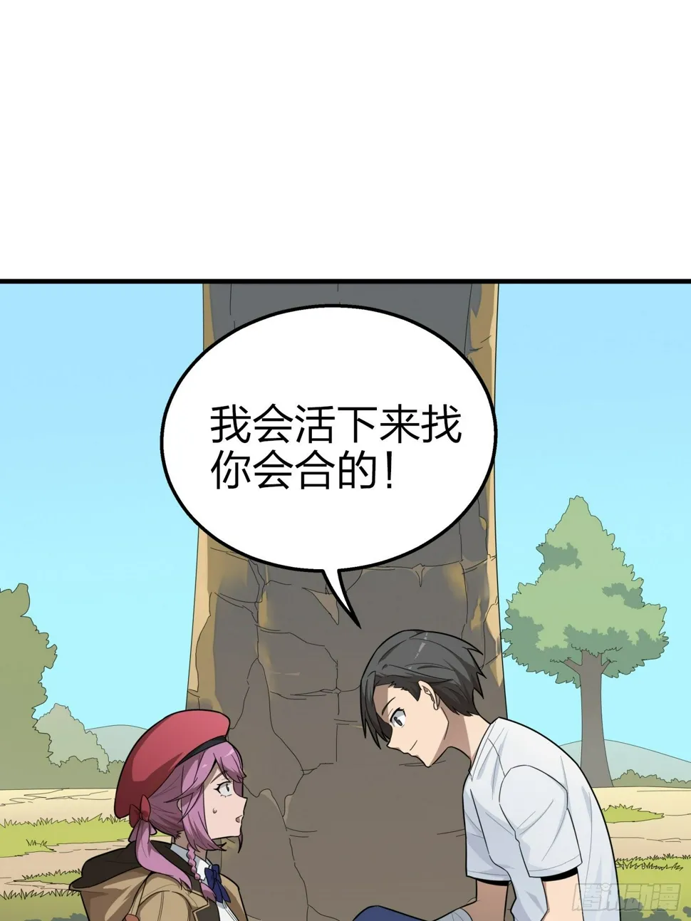 9话.死里逃生 第78页