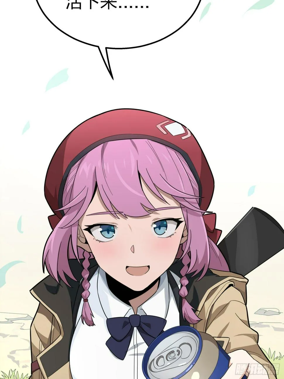 9话.死里逃生 第82页