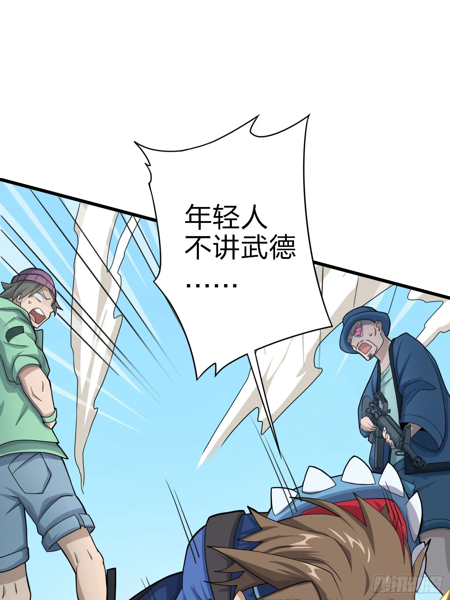 9话.死里逃生 第94页