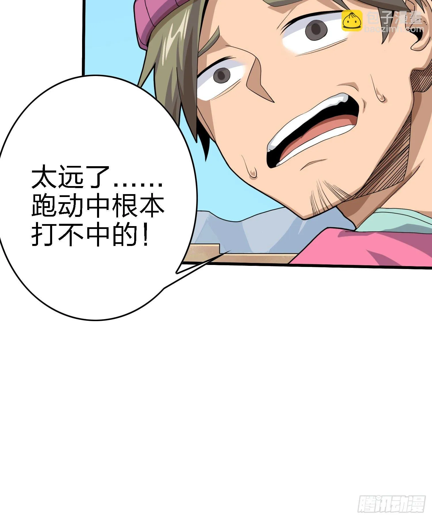 9话.死里逃生 第103页